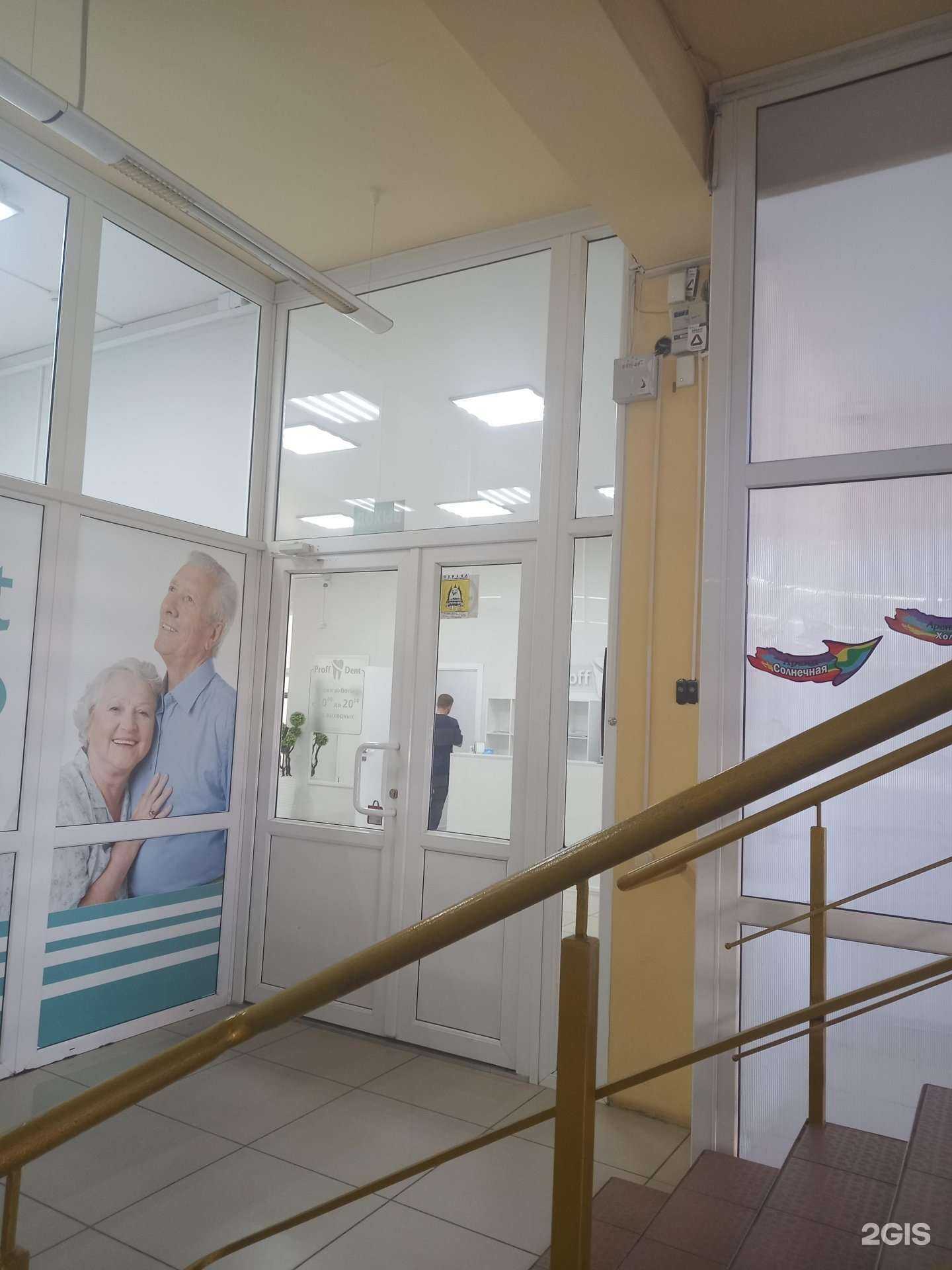 Отзывы на компанию Профф дент в г. Таганрог c фото