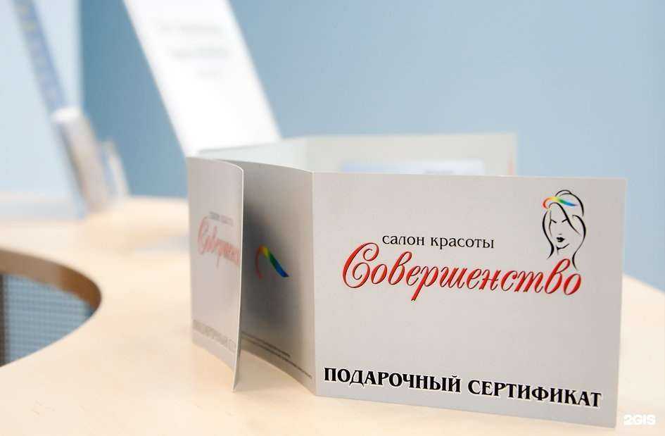 Отзывы на компанию Совершенство в г. Балашиха c фото