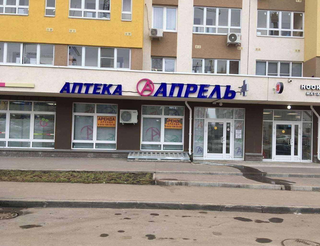 Отзывы на компанию Апрель в г. Нижний Новгород c фото