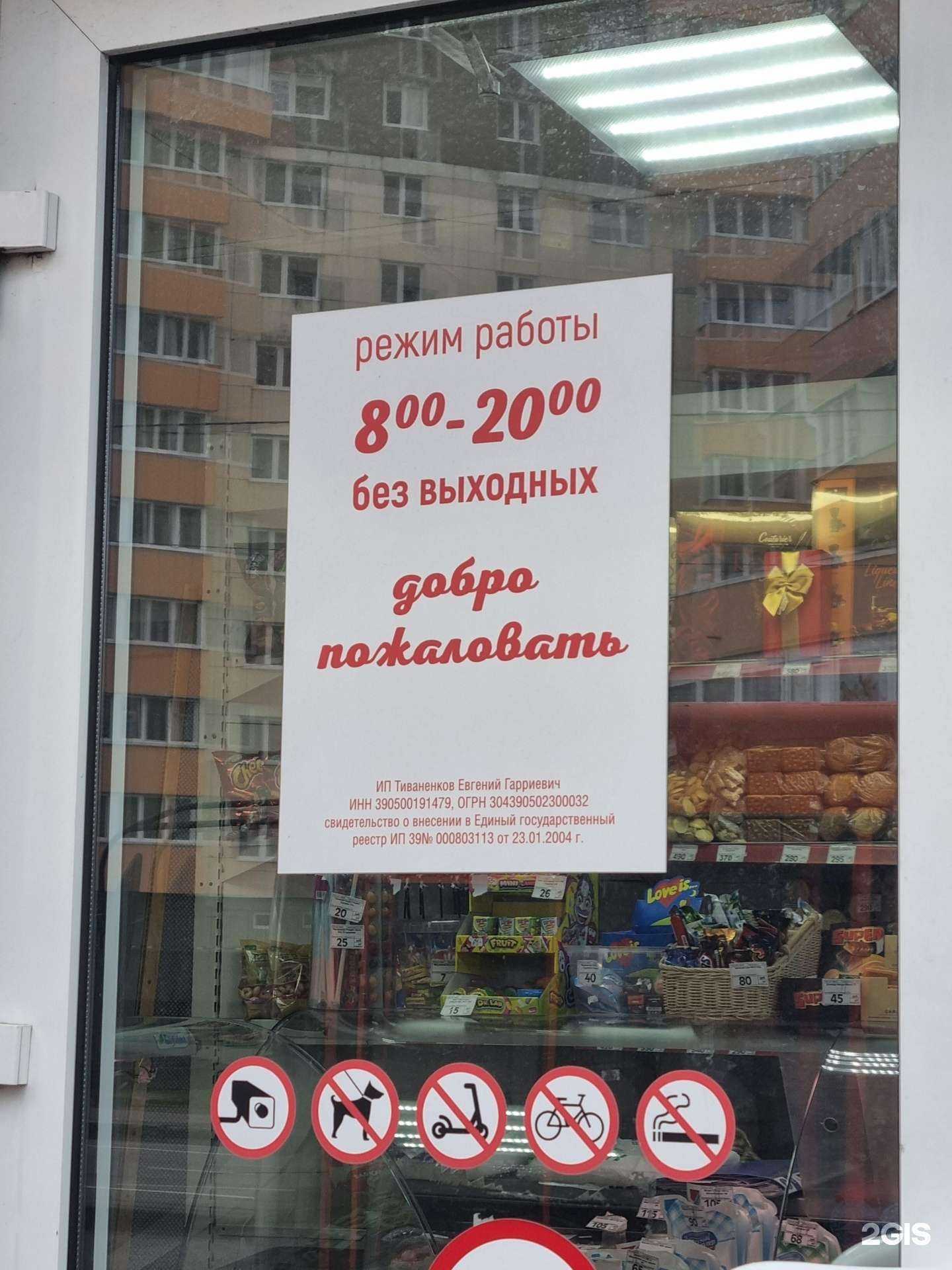 Отзывы на компанию Балтагрос в Калининграде c фото