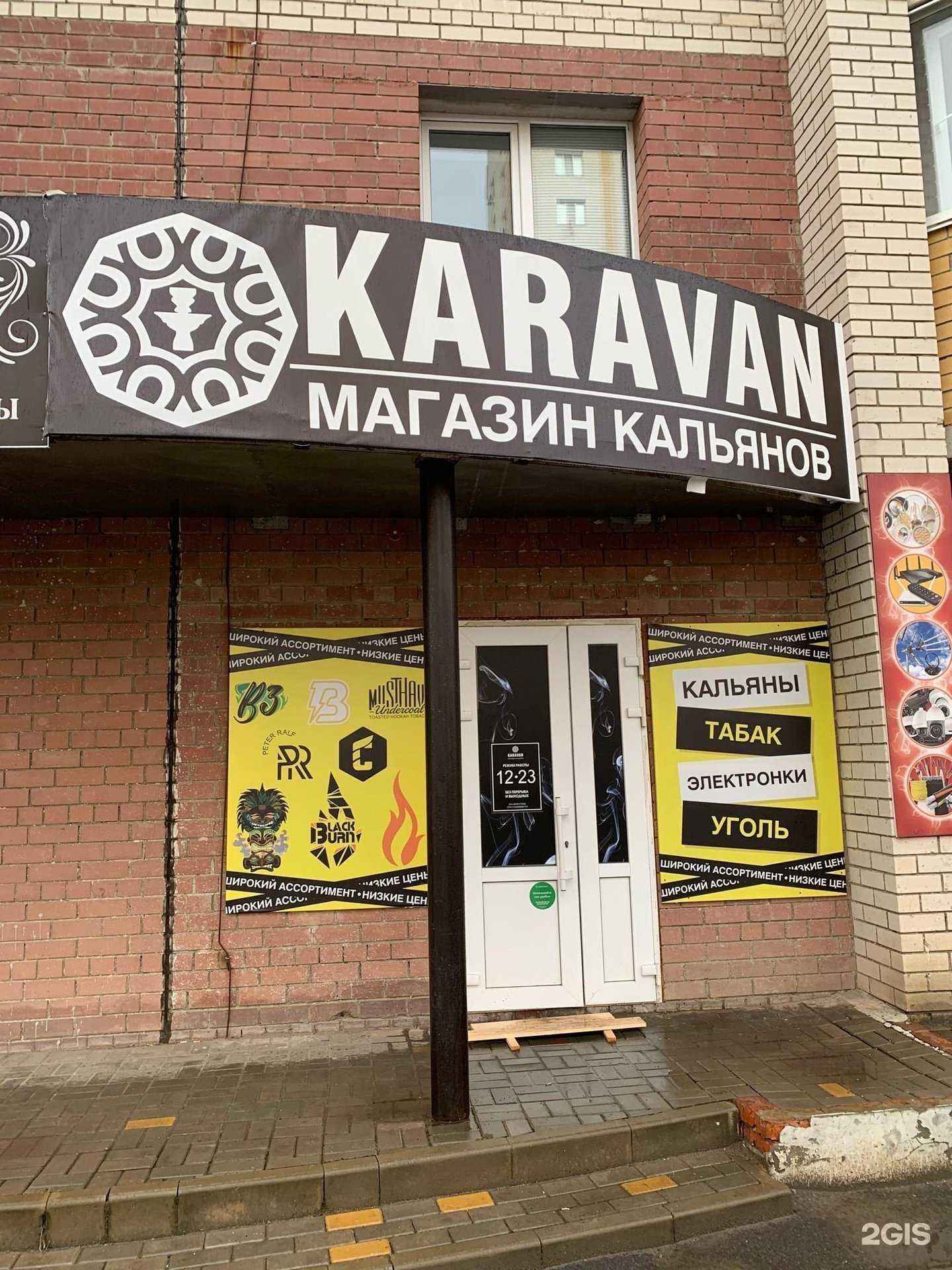 Отзывы на компанию Караван в Тамбове c фото