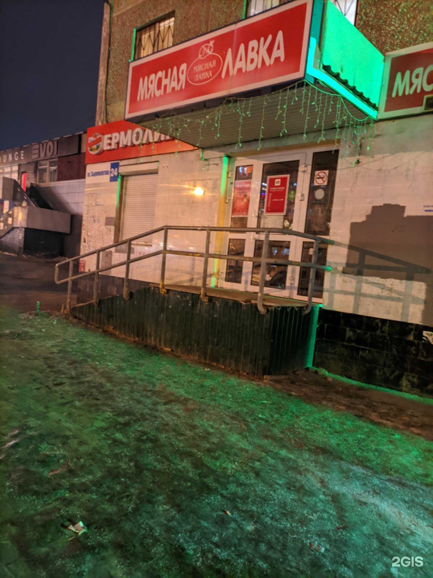 Отзывы на компанию Мясная лавка в Екатеринбурге c фото