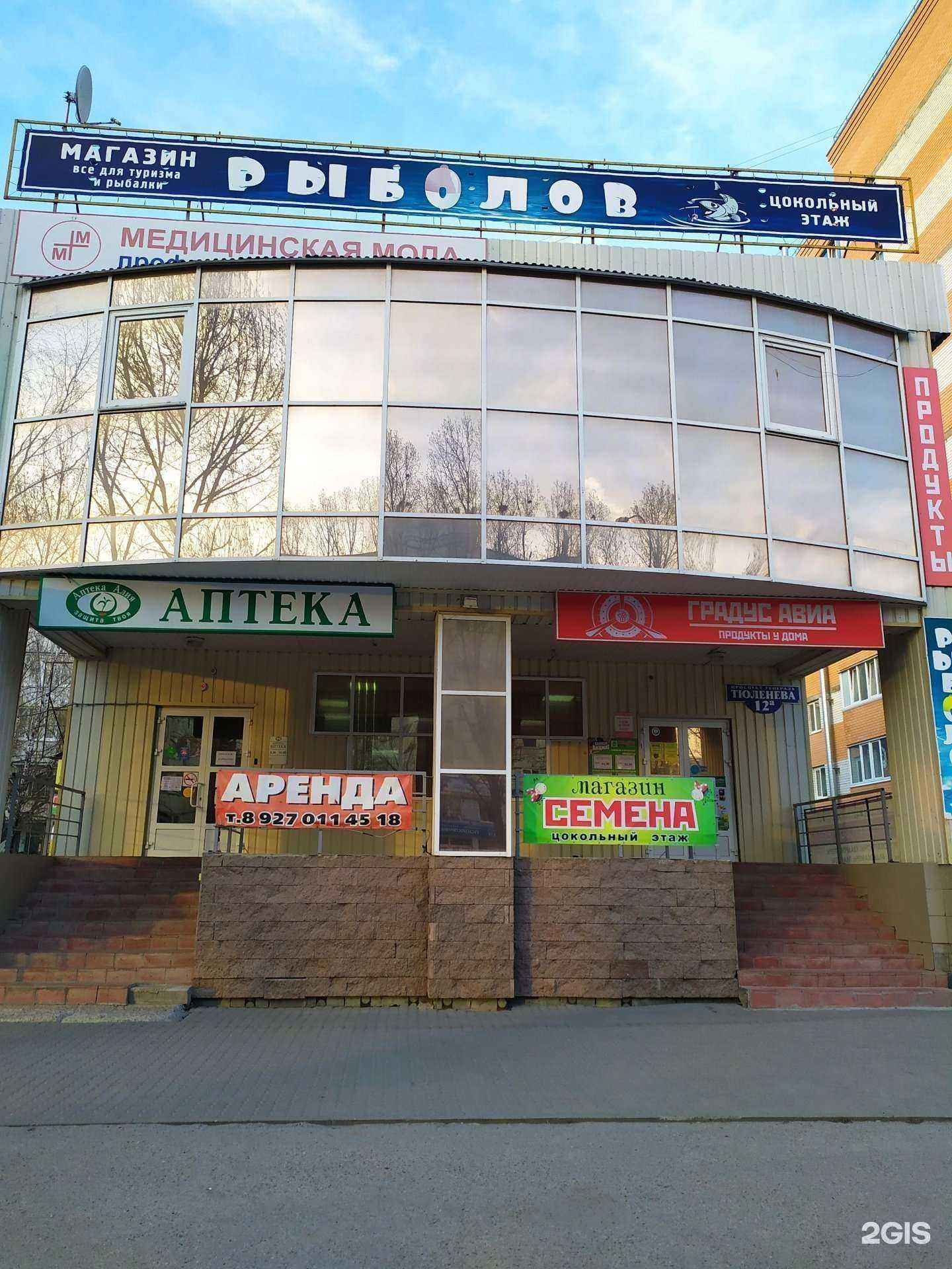 Отзывы на компанию Магазин семян в Ульяновске c фото