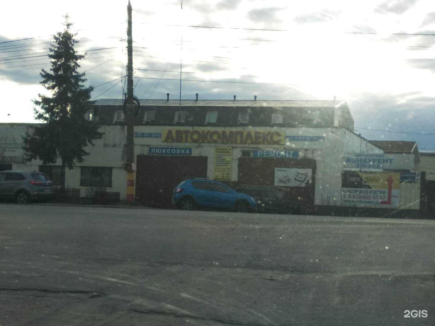 Отзывы на компанию Стимул-НН в Нижнем Новгороде c фото - фотография 2 из 2