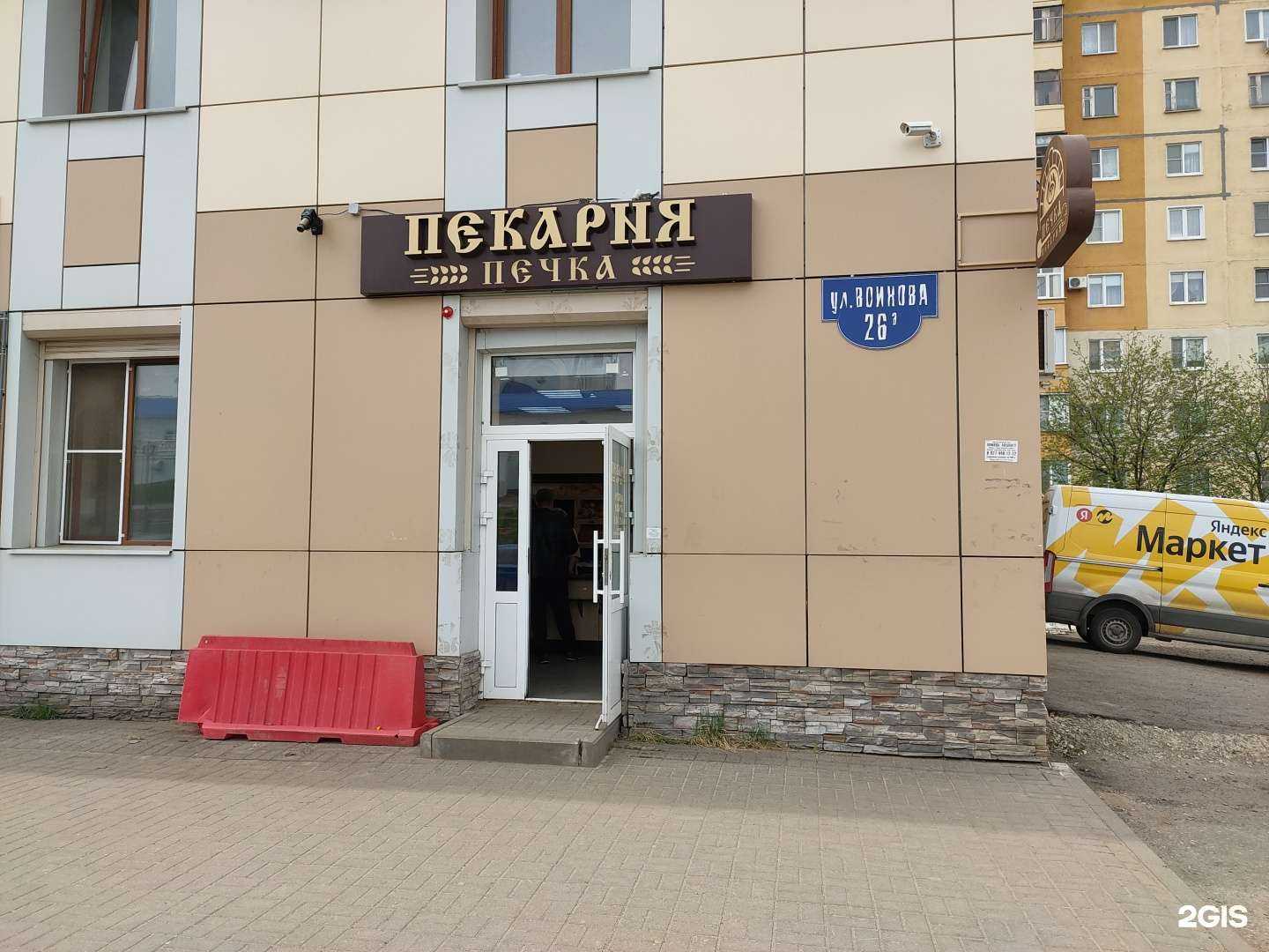 Отзывы на компанию Печка в г. Саранск c фото