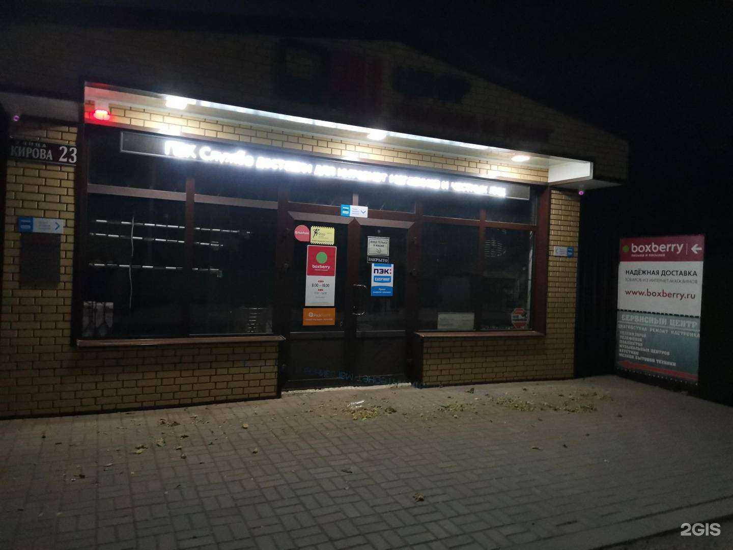 Отзывы на компанию Комп.ru в Сальске c фото