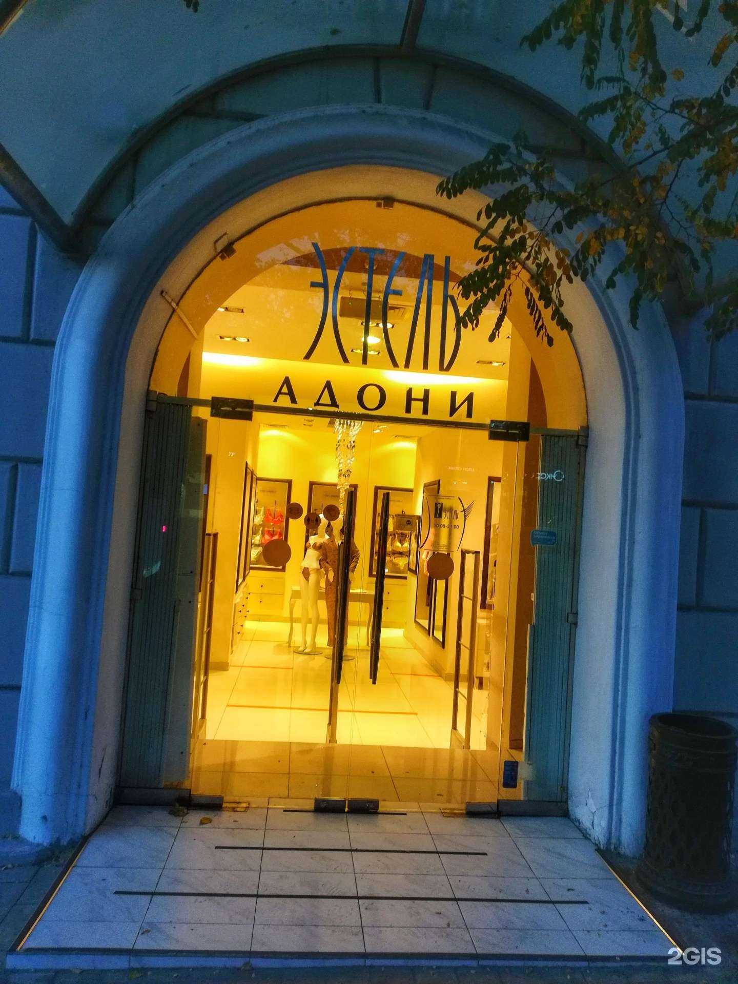 Отзывы на компанию Эстель Адони в Ростове-на-Дону c фото