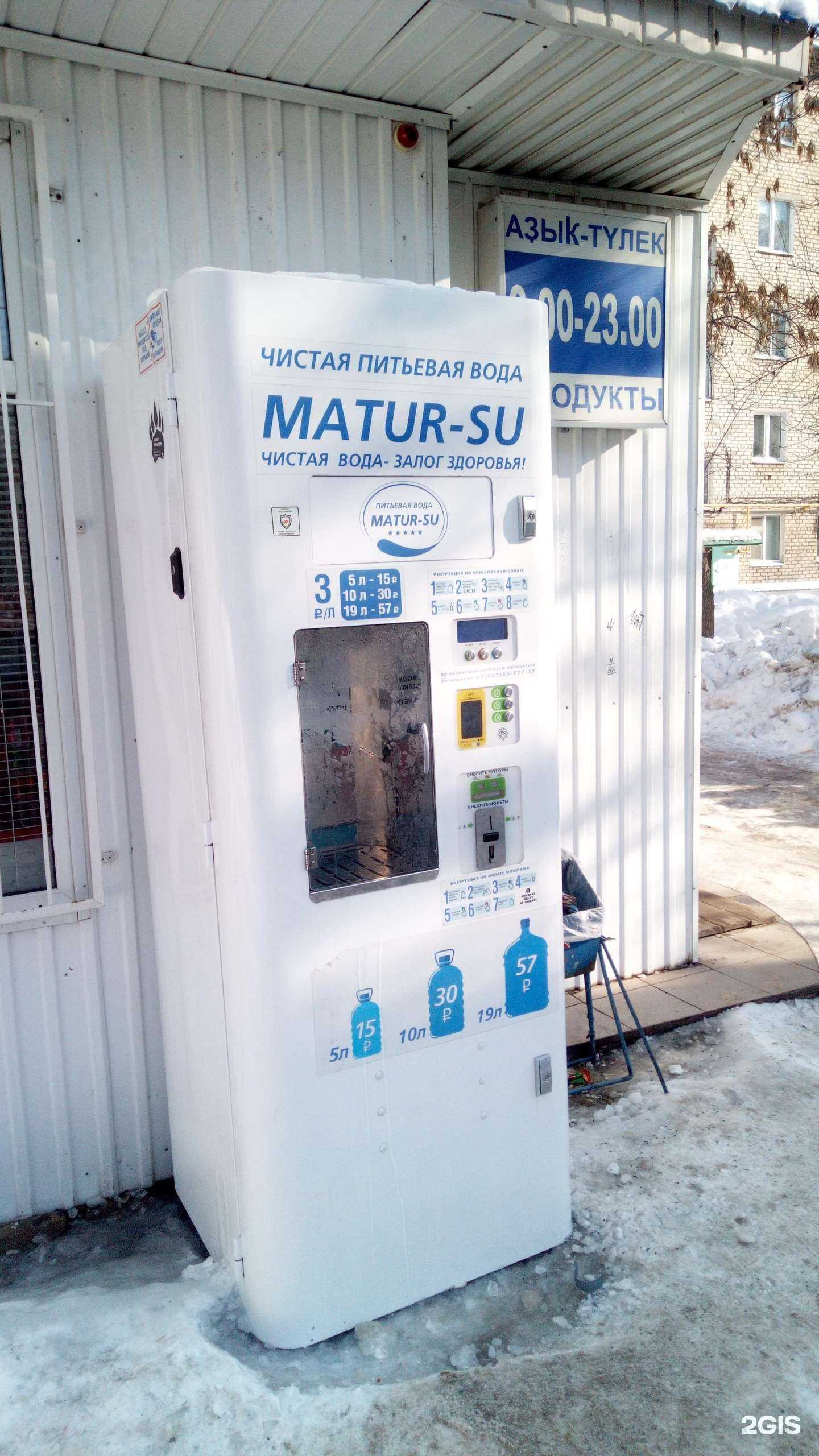 Отзывы на компанию Матур су в Стерлитамаке c фото