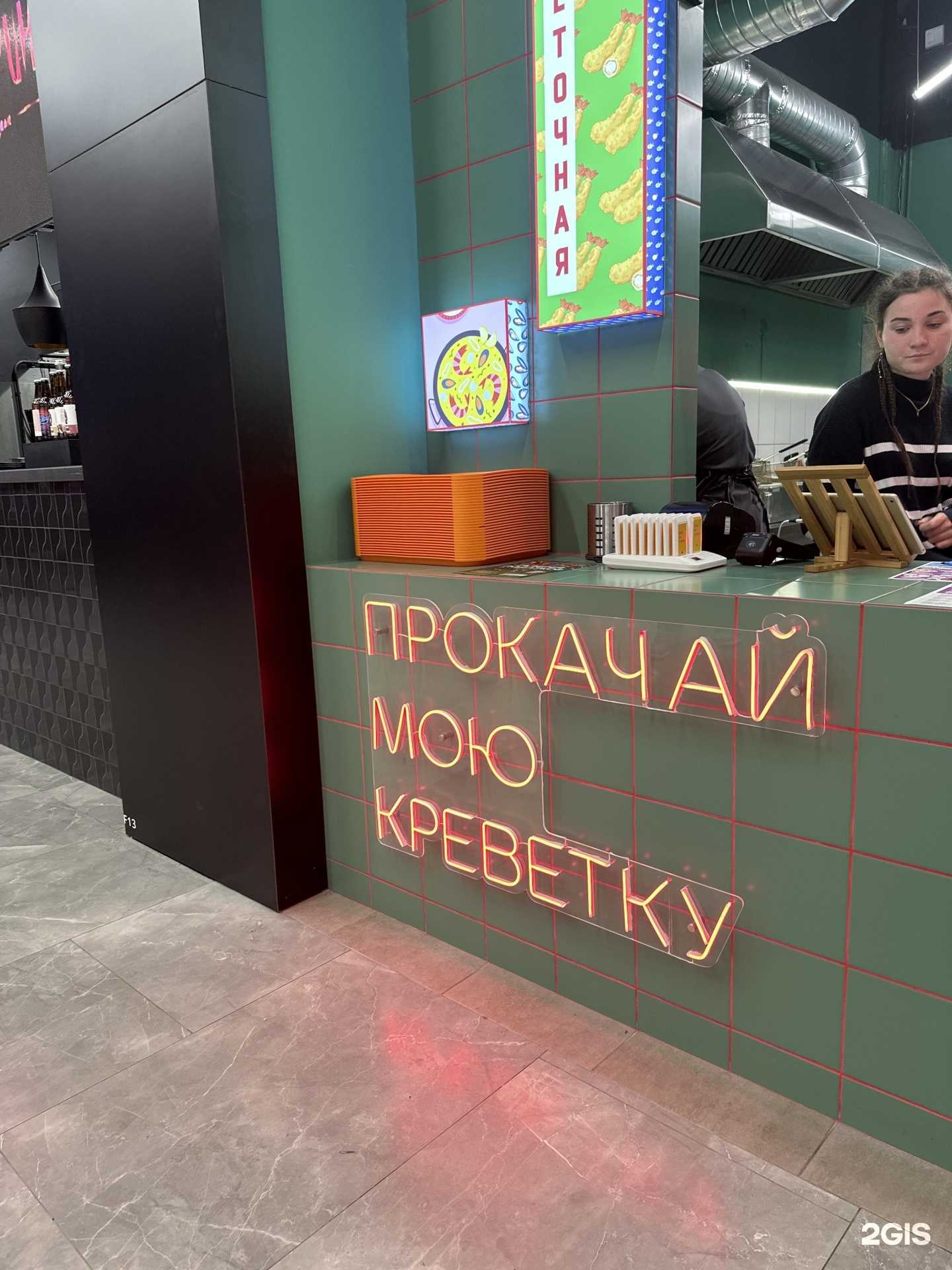 Отзывы на компанию Pimp my shrimp в г. Краснодар c фото