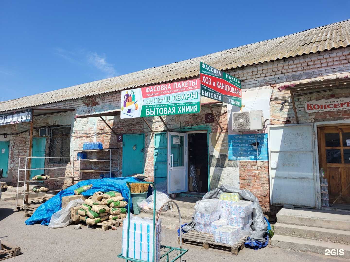 Отзывы на компанию Магазин хоз и канц товаров в г. Астрахань c фото