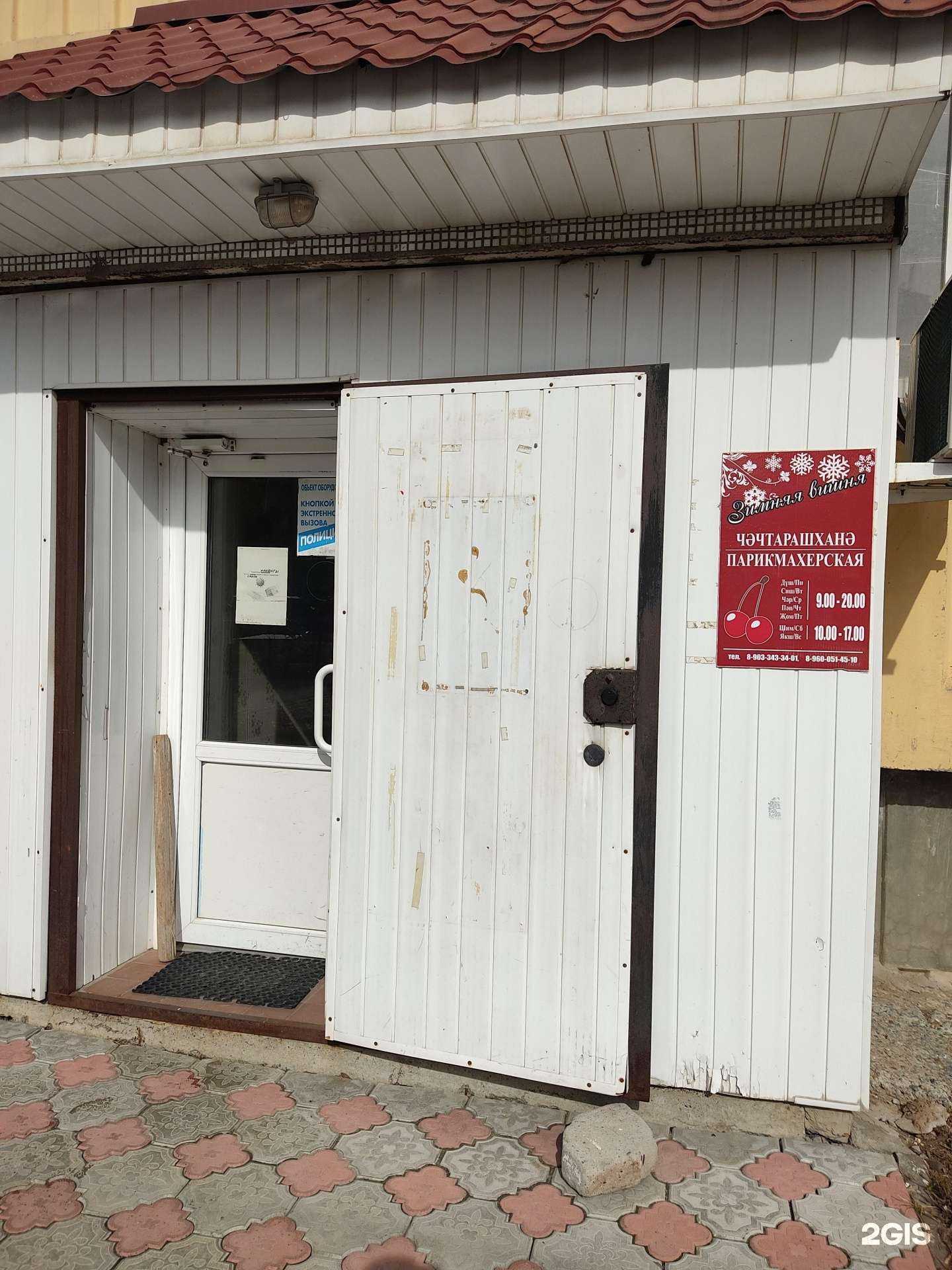 Отзывы на компанию Зимняя вишня в Казани c фото