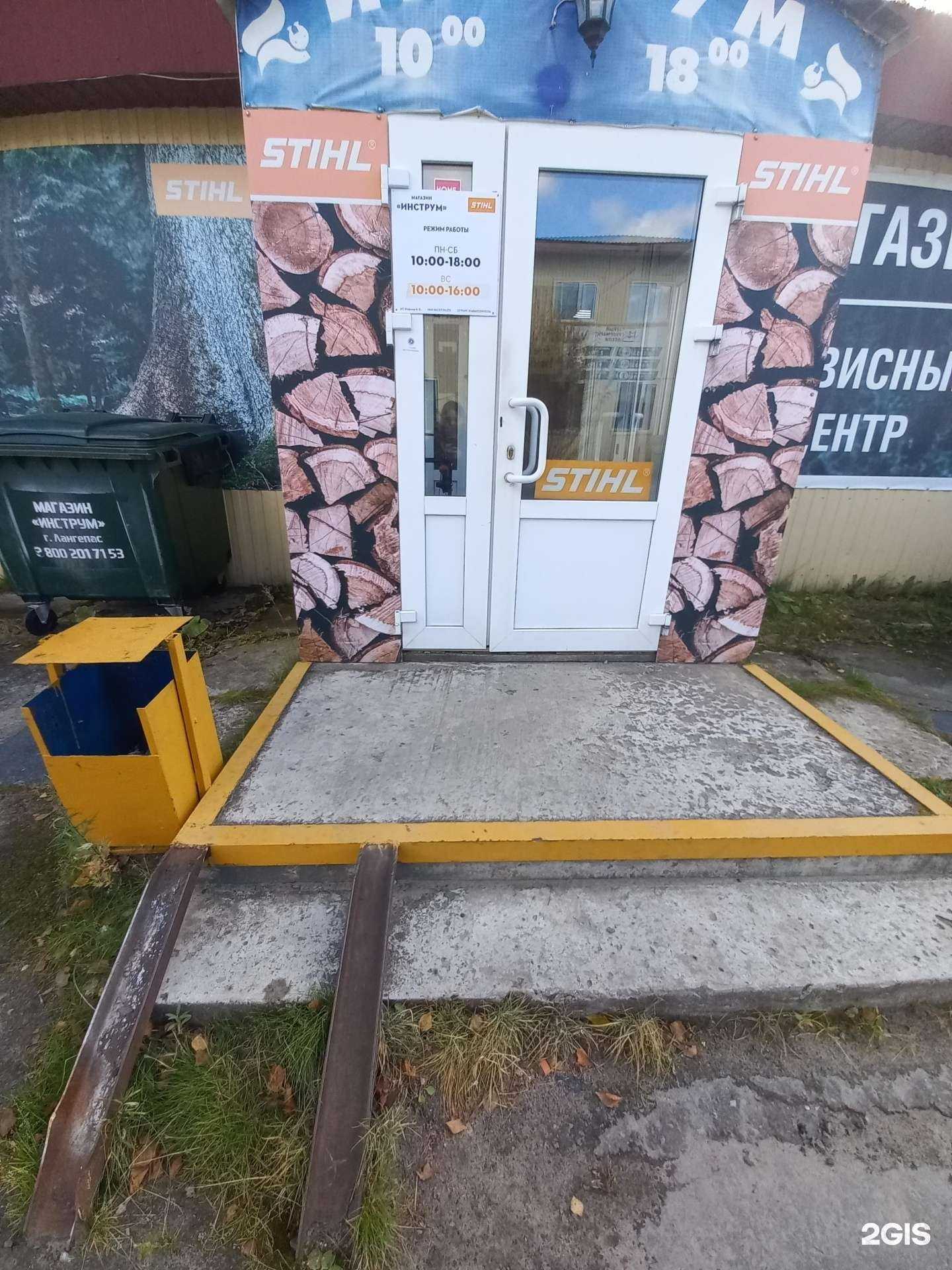 Отзывы на компанию Инструм в г. Лангепас c фото