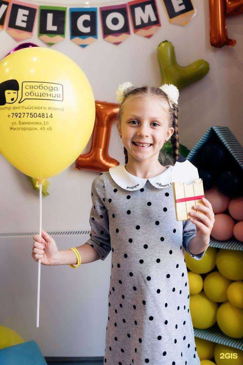 Отзывы на компанию Свобода общения в Самаре c фото