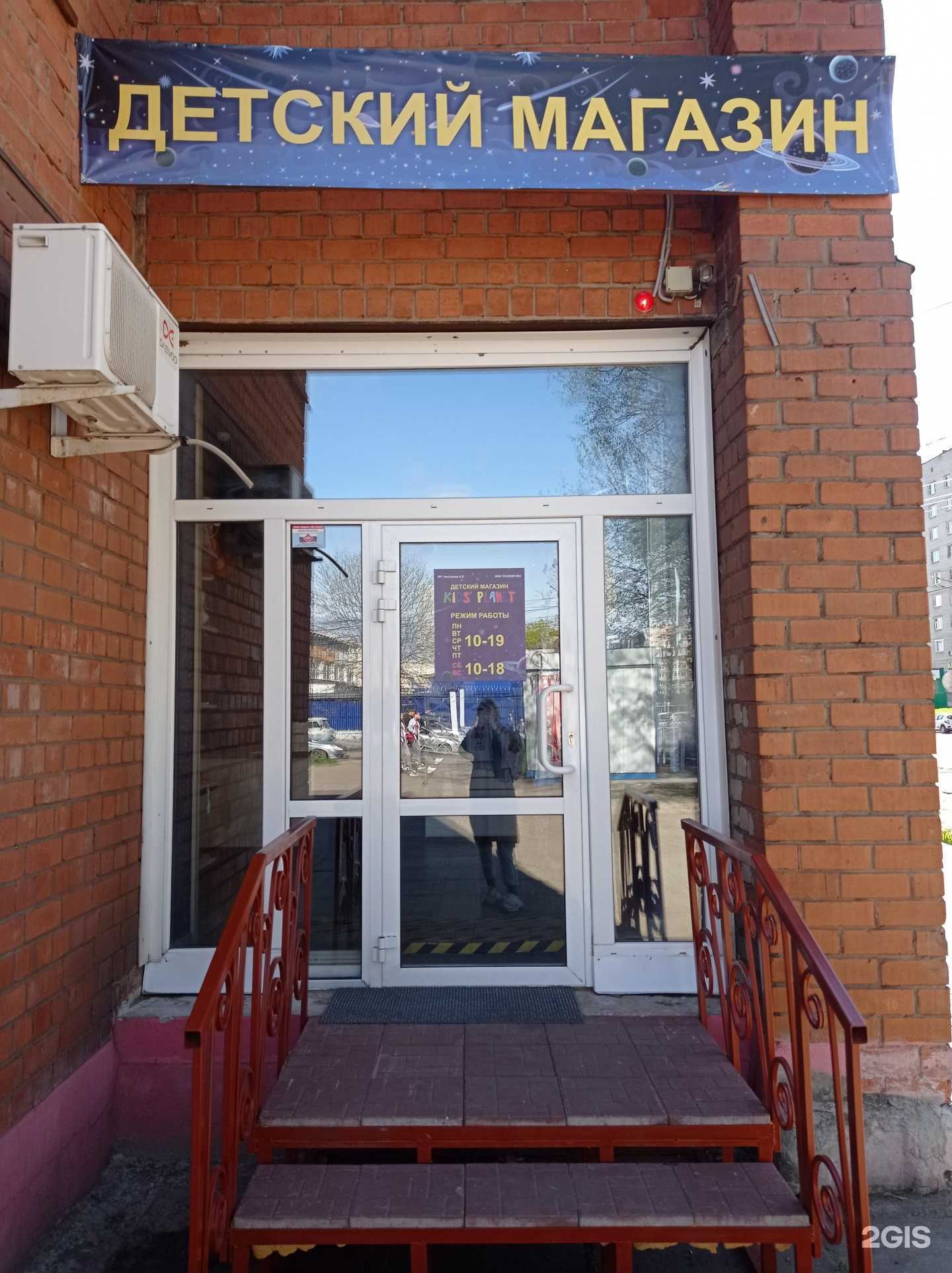 Отзывы на компанию Kid`s planet в г. Рыбинск c фото