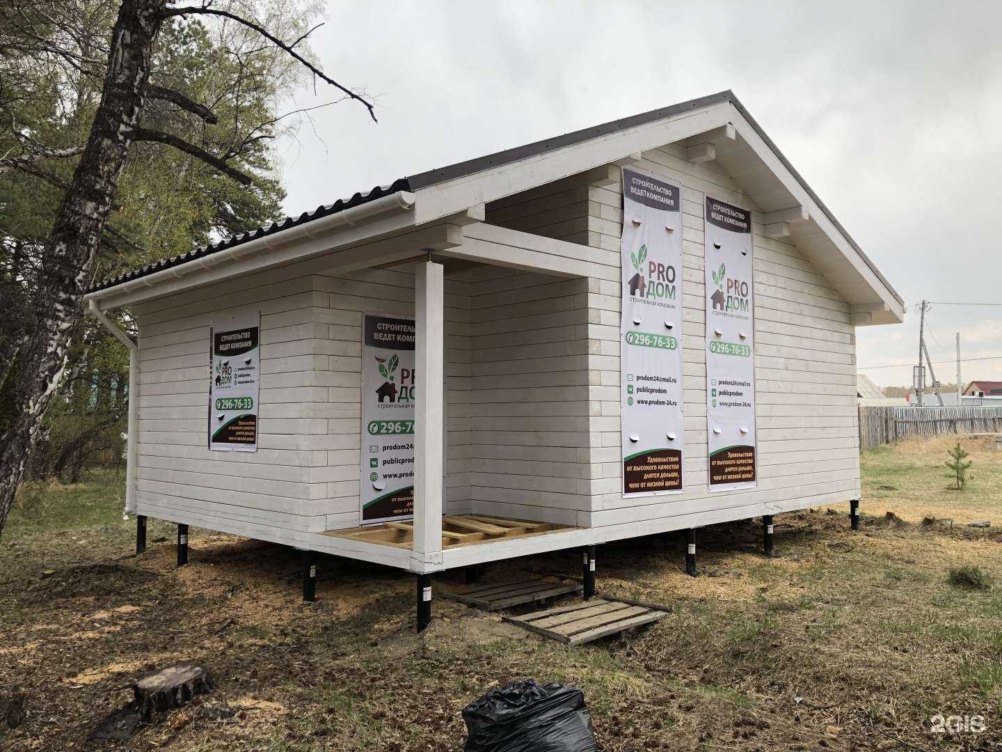 Отзывы на компанию Продом в г. Красноярск c фото