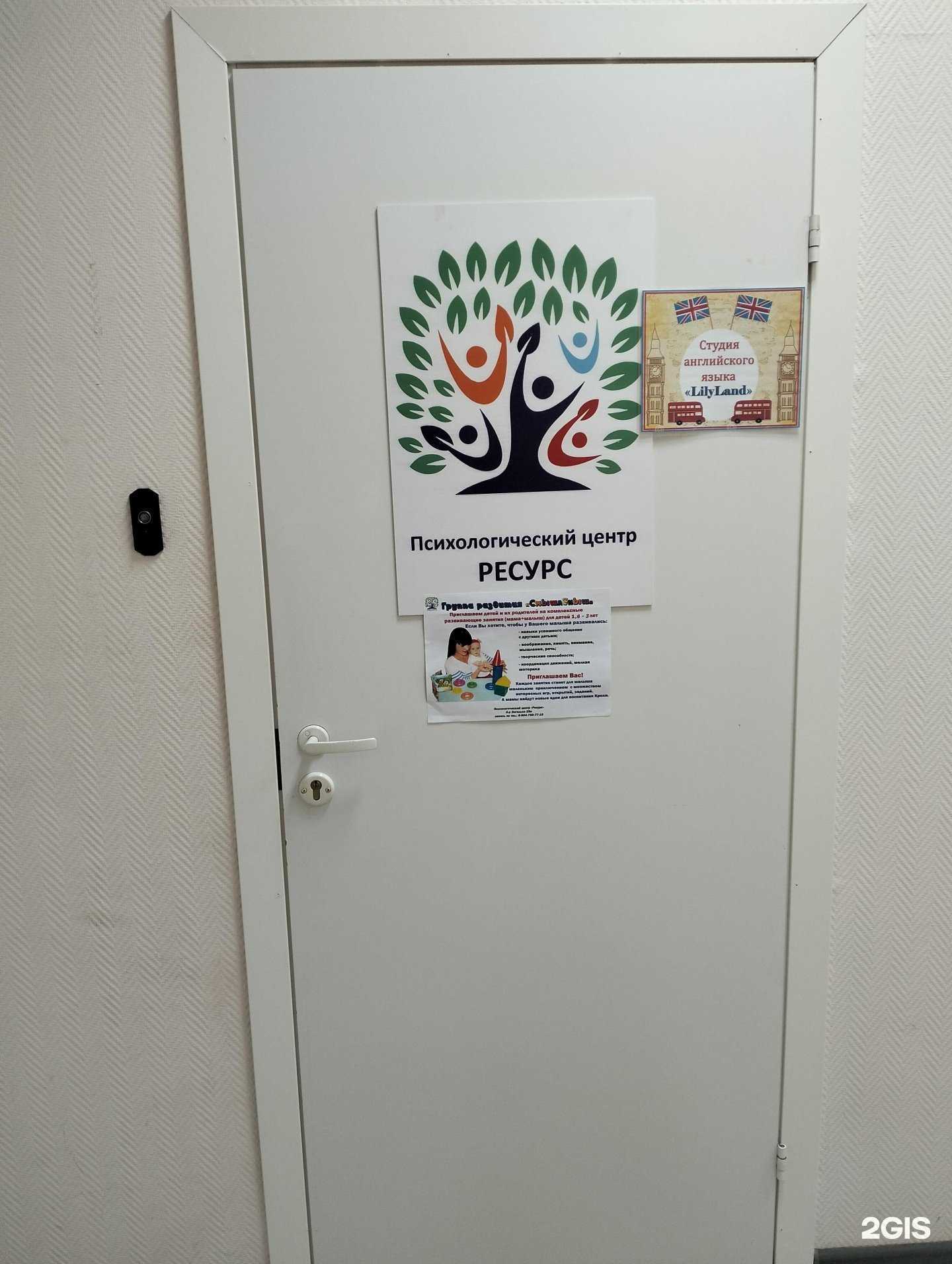 Отзывы на компанию Ресурс в г. Волгоград c фото