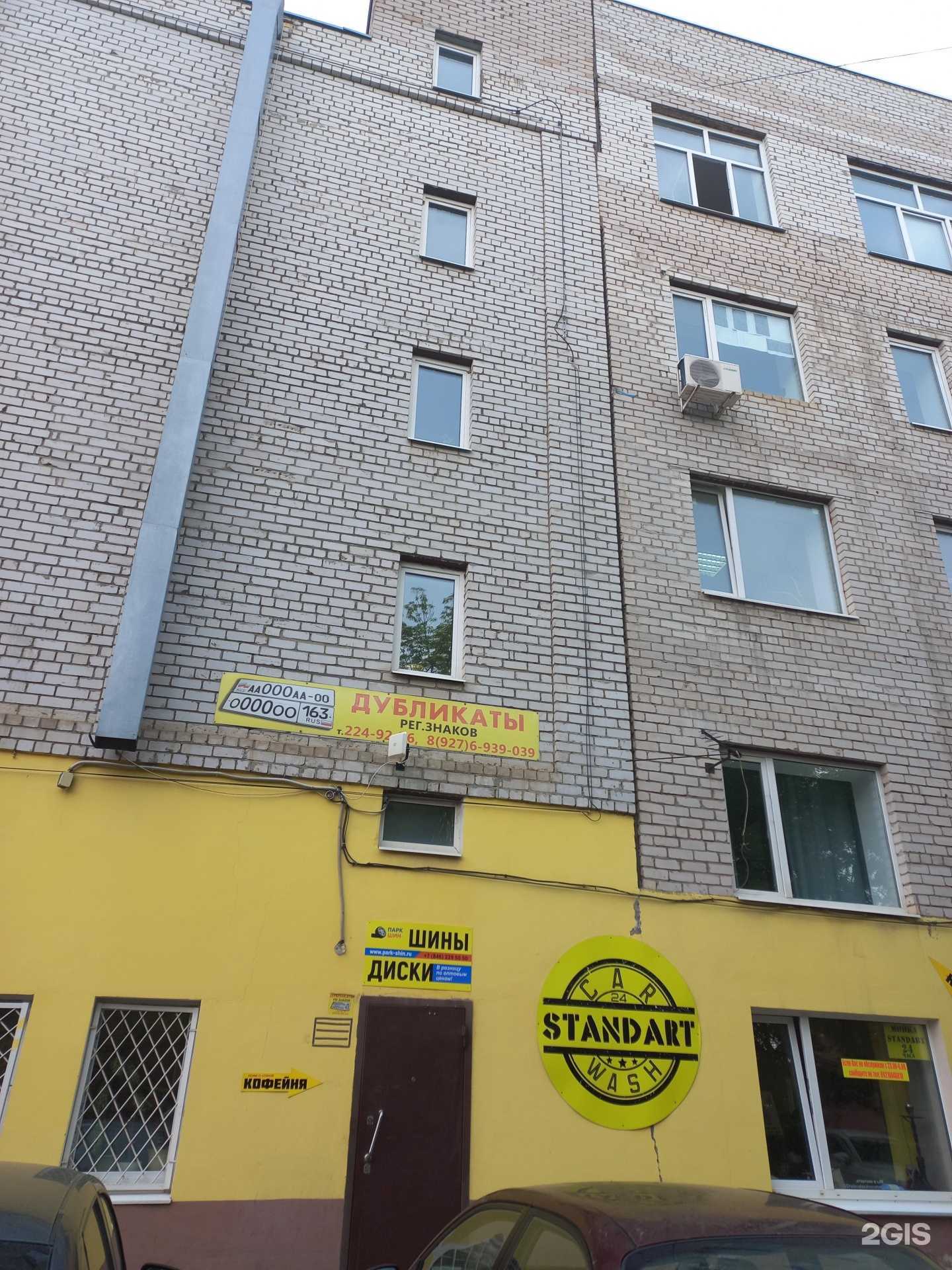 Отзывы на компанию Адвокатский кабинет Тарасова А.А. в Самаре c фото