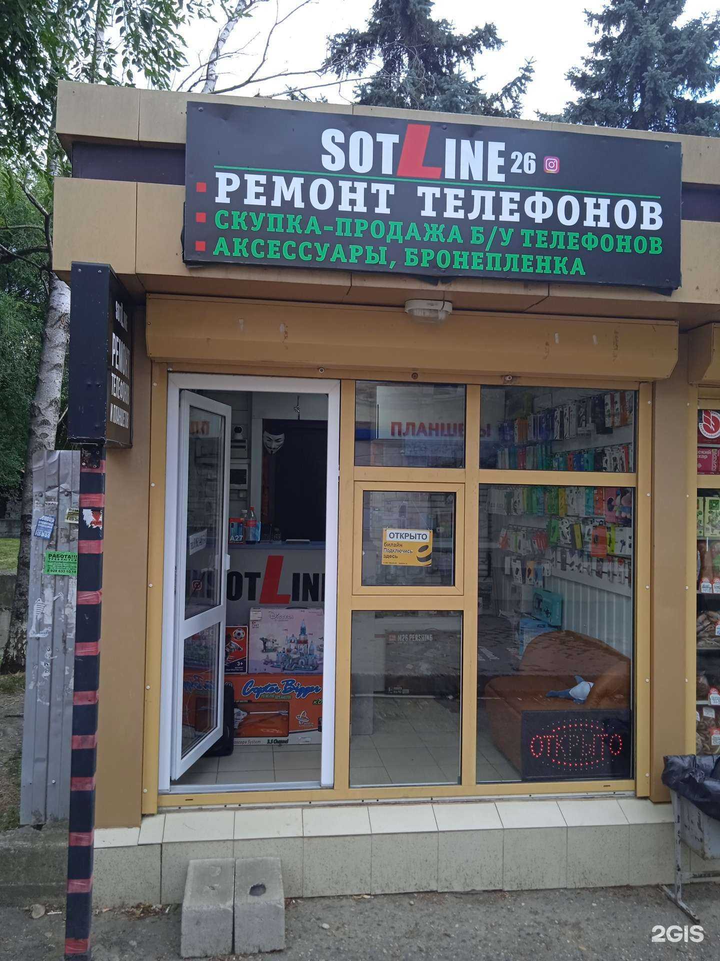 Отзывы на компанию Sotline26 в г. Пятигорск c фото