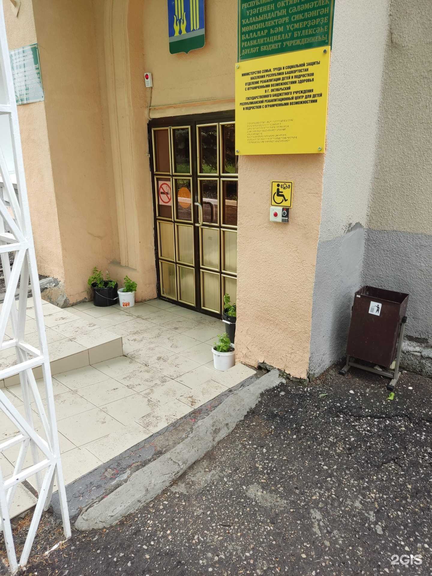 Отзывы на компанию Республиканский реабилитационный центр для детей и подростков с ограниченными возможностями в г. Октябрьский c фото