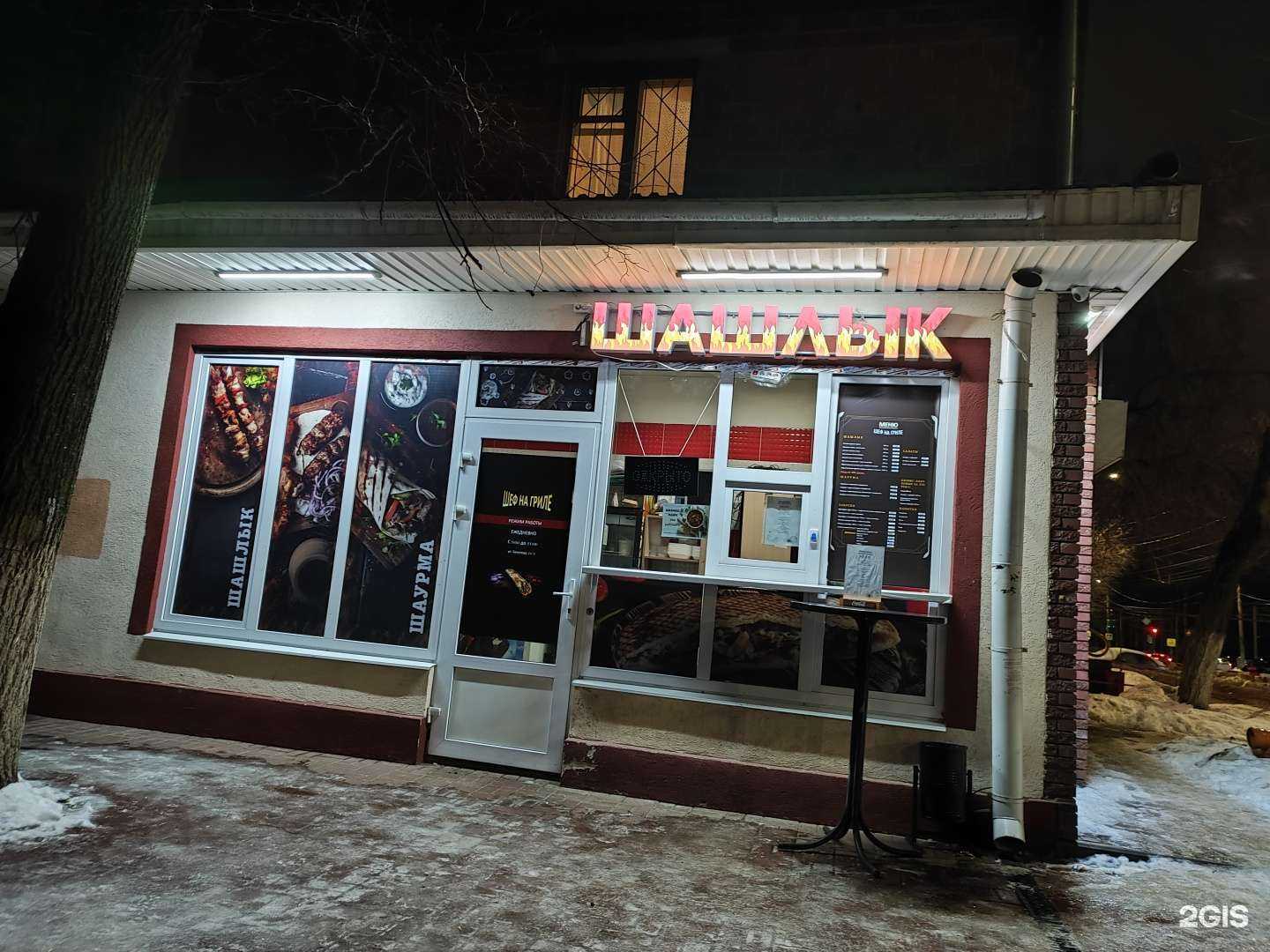 Отзывы на компанию Шеф на гриле в Нижнем Новгороде c фото