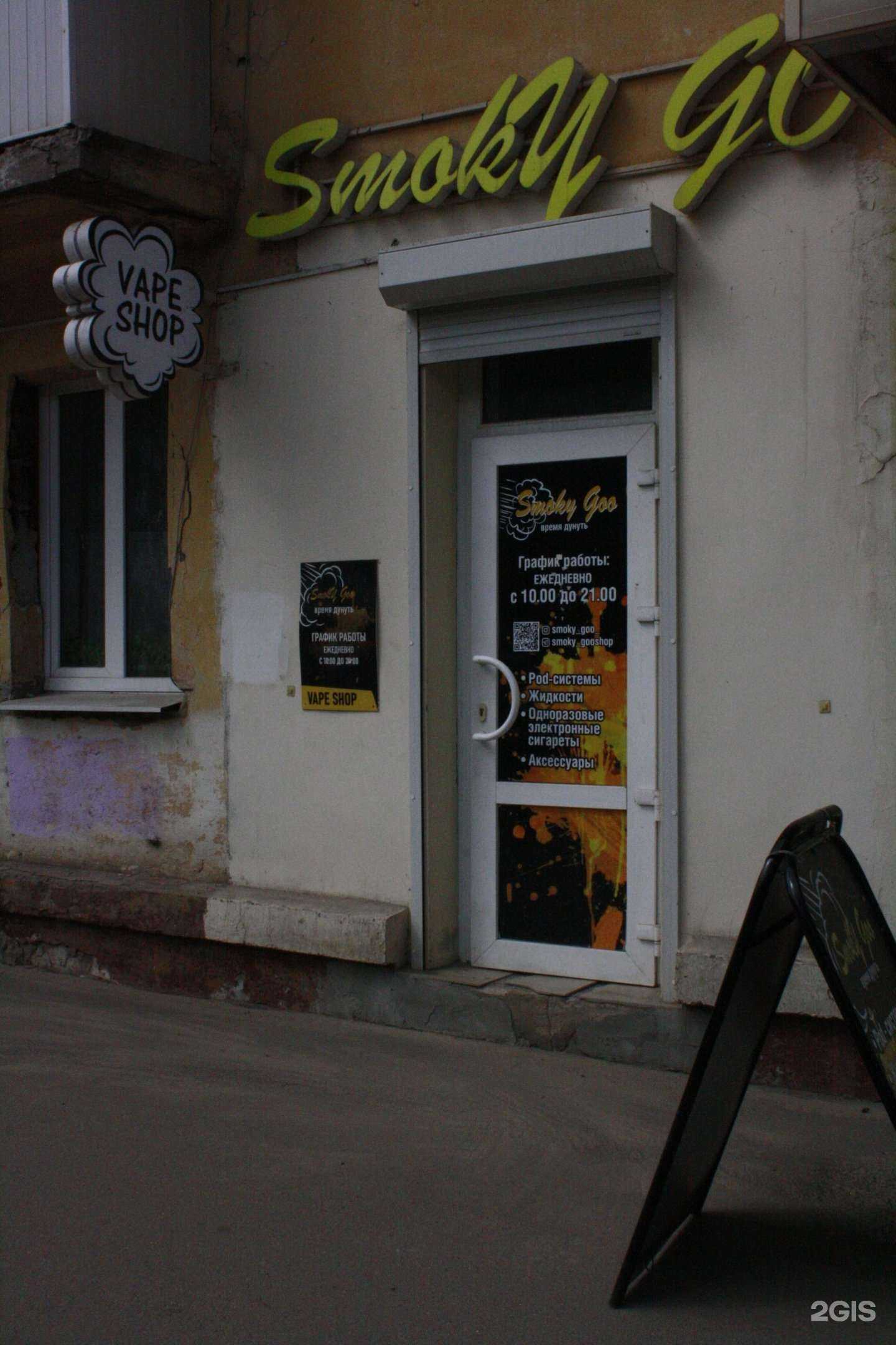 Отзывы на компанию S.goo в г. Воронеж c фото