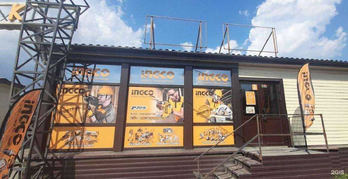 Отзывы на компанию Мир Инструментов INGCO в г. Челябинск c фото