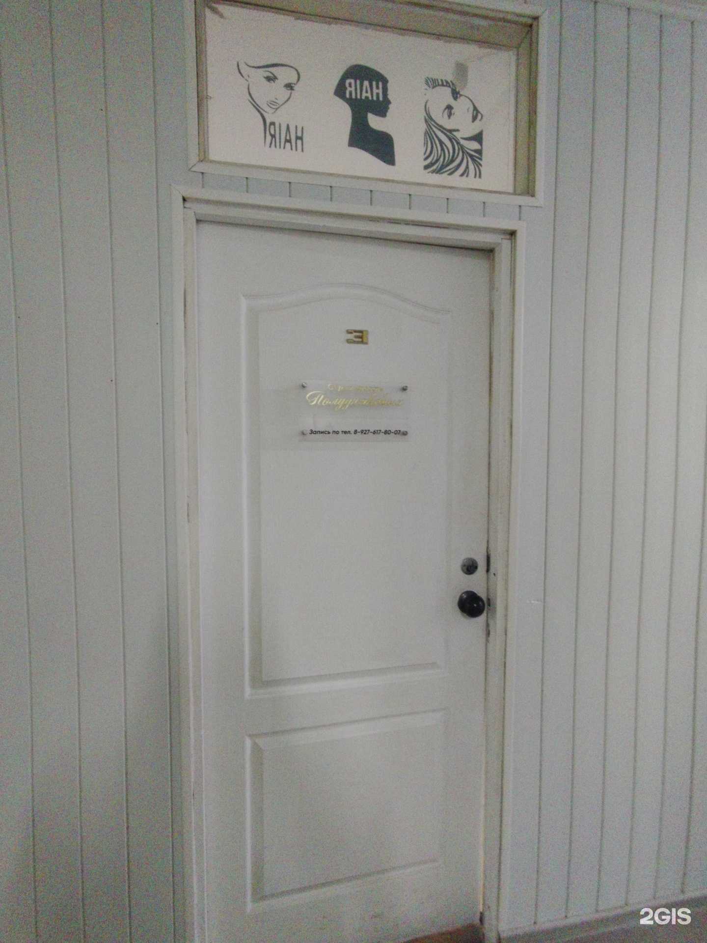 Отзывы на компанию Студия красоты в Сызрани c фото