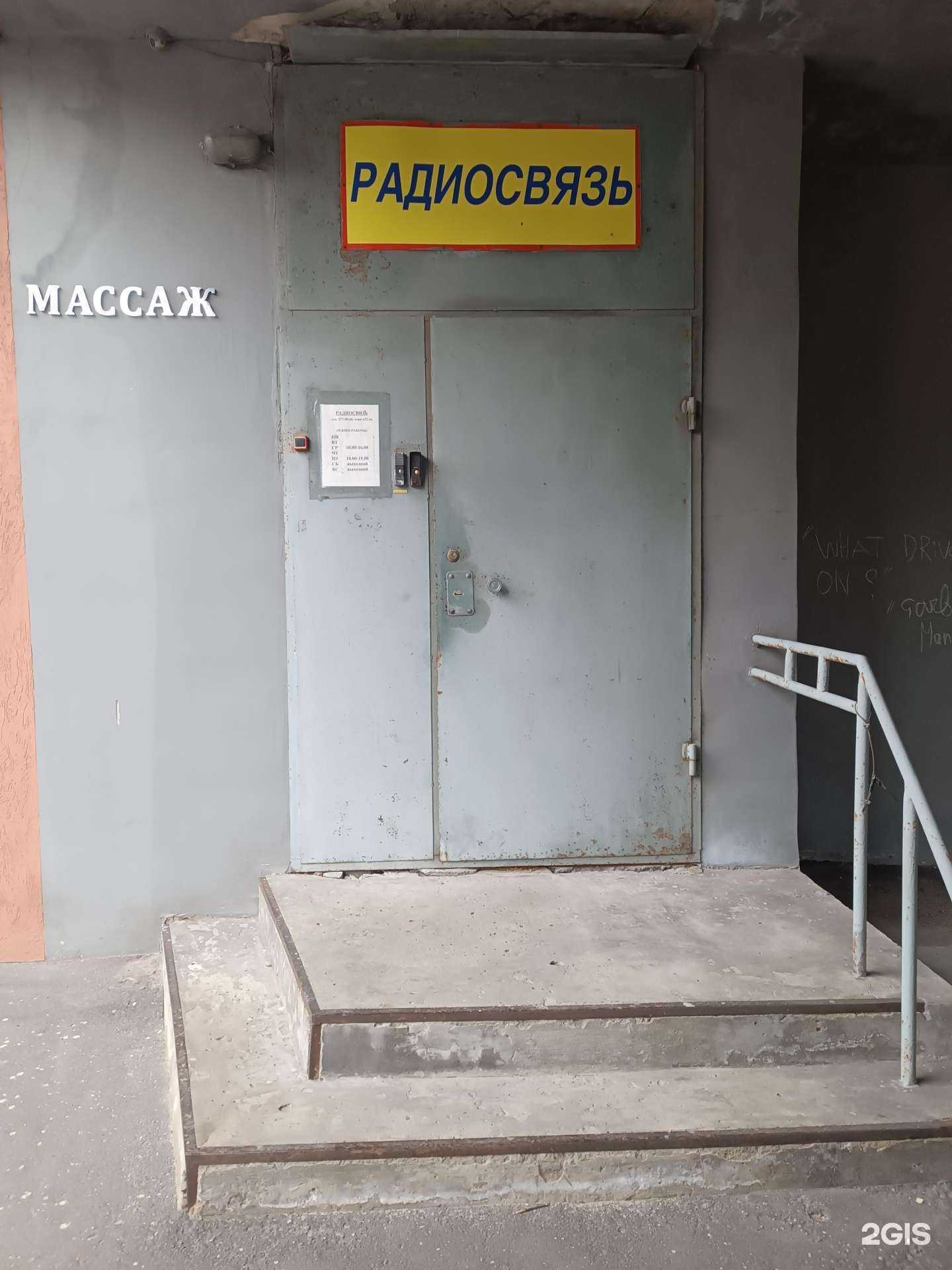 Отзывы на компанию Радиосвязь в г. Нижний Новгород c фото