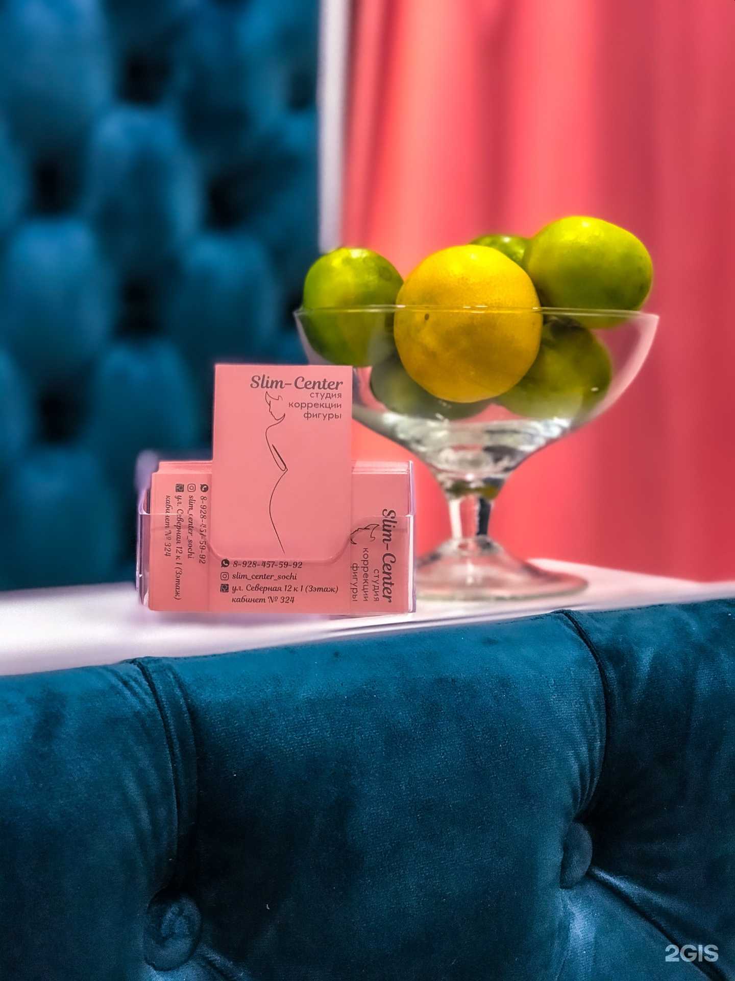 Отзывы на компанию Slim center в г. Сочи c фото