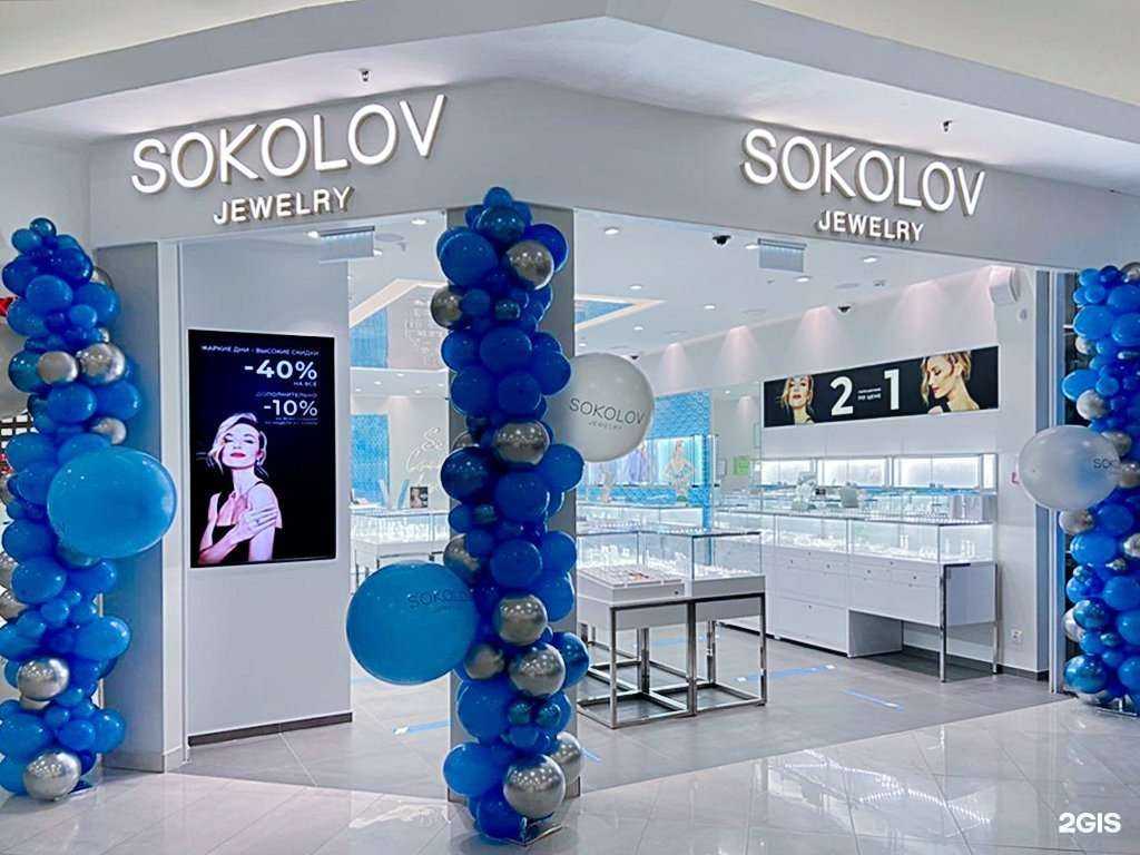 Отзывы на компанию SOKOLOV в Екатеринбурге c фото