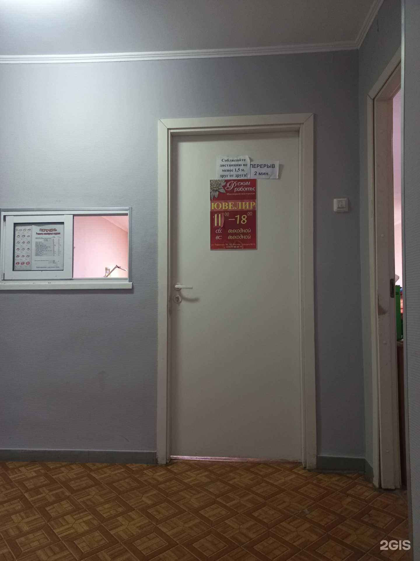 Отзывы на компанию Ювелирная мастерская в г. Тольятти c фото