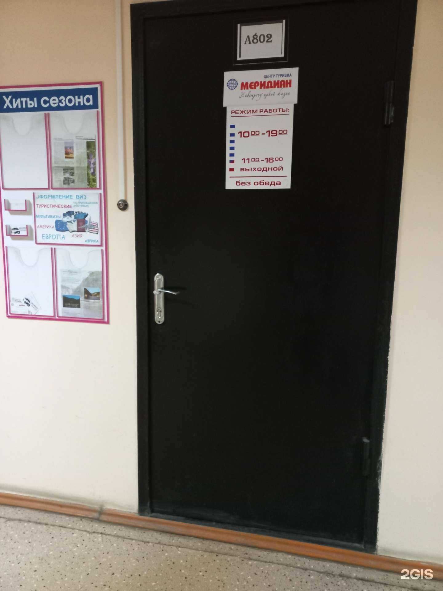 Отзывы на компанию Меридиан в г. Кемерово c фото