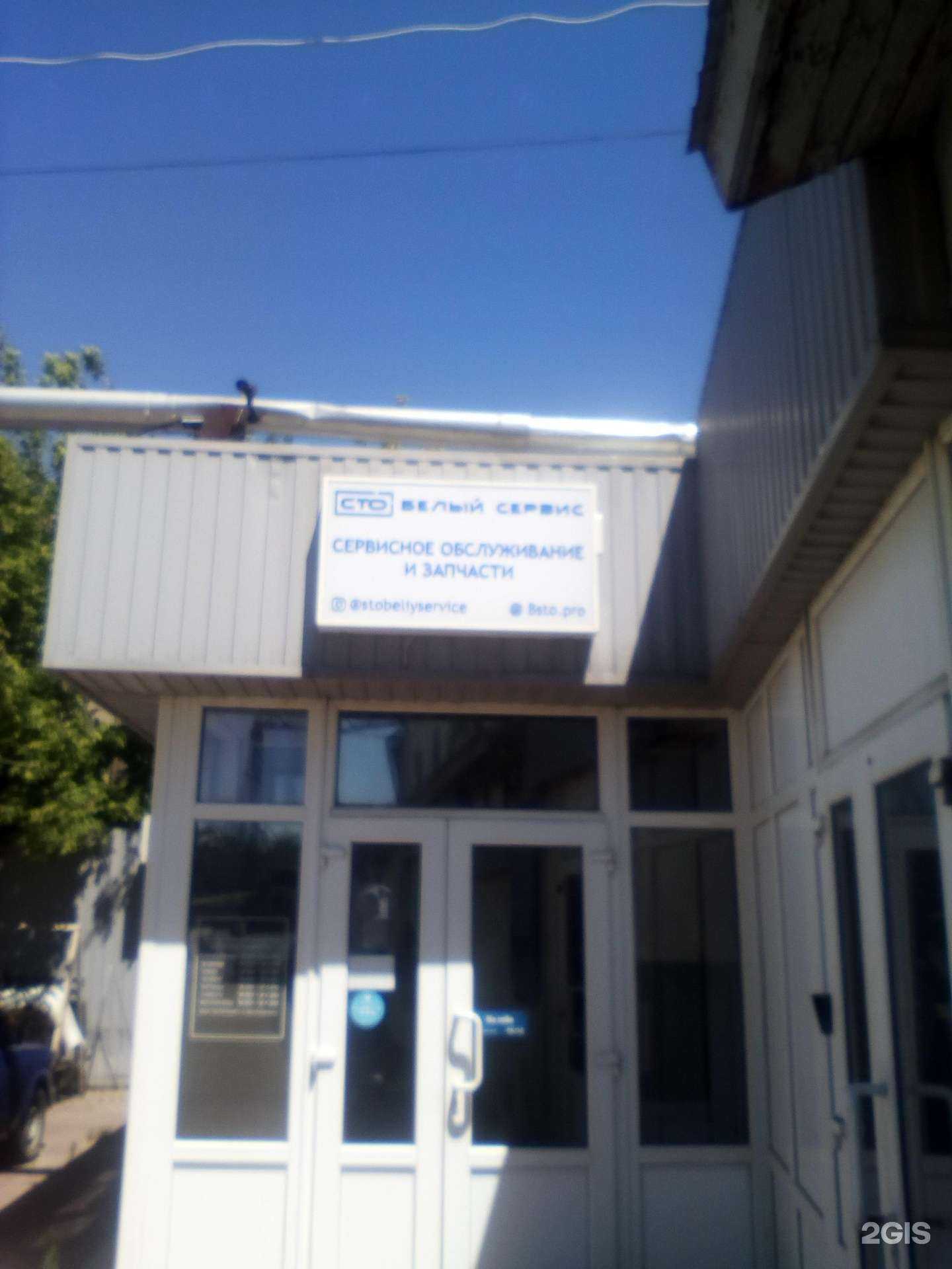 Отзывы на компанию Белый сервис в Волгограде c фото