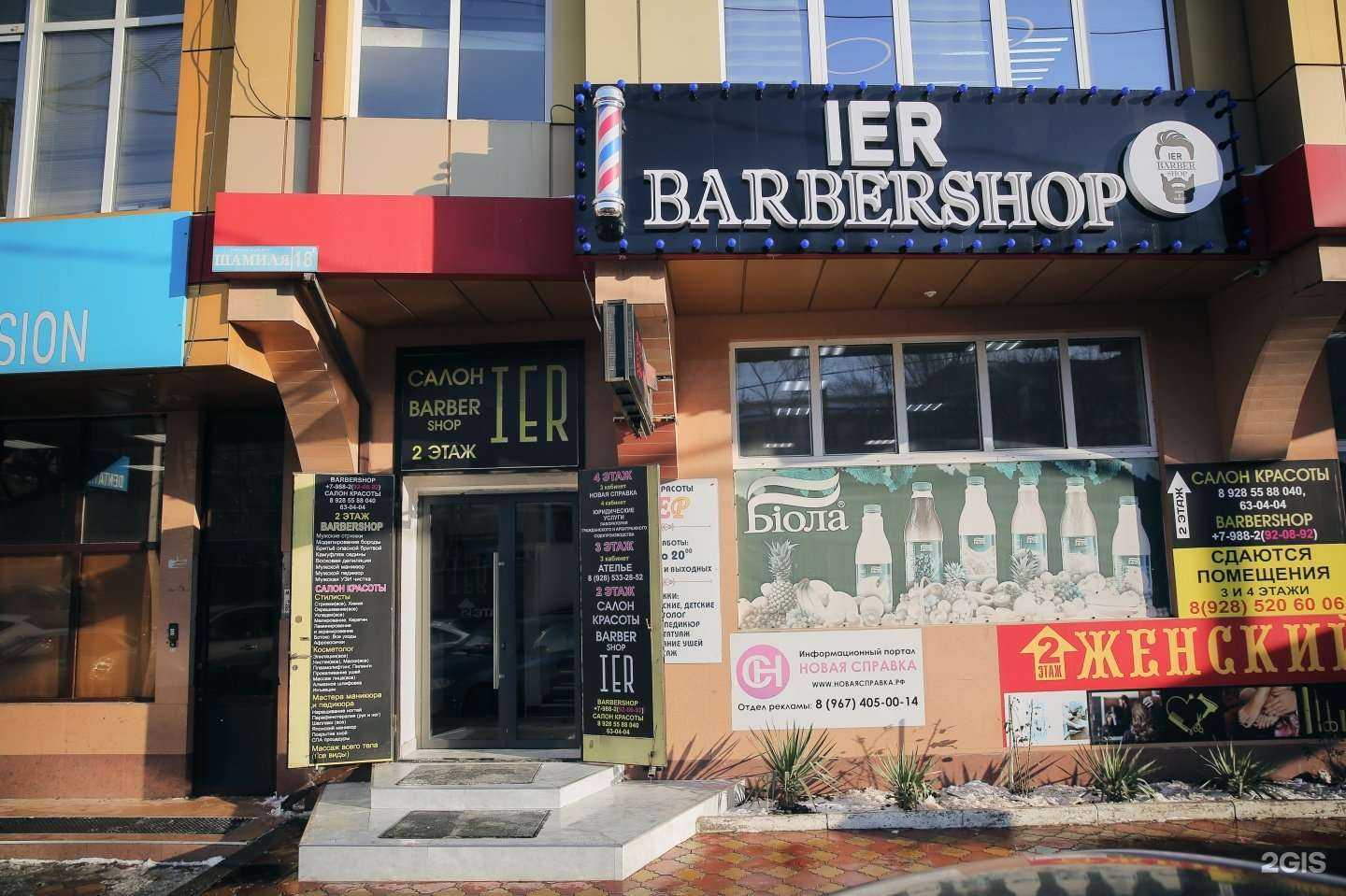 Отзывы на компанию ИЕР в Махачкале c фото - фотография 2 из 2