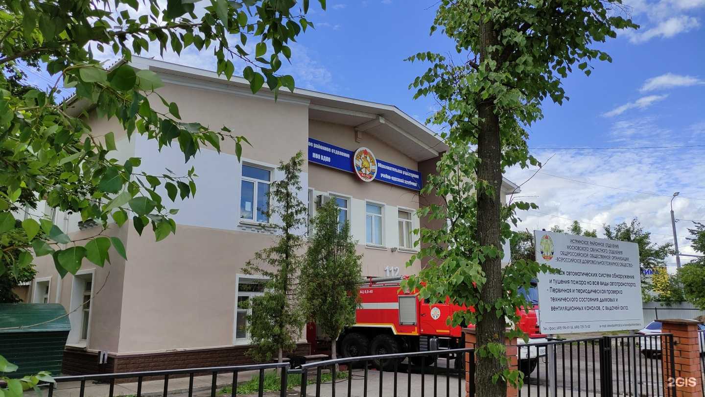 Отзывы на компанию Всероссийское добровольное пожарное общество в Дедовске c фото - фотография 2 из 2