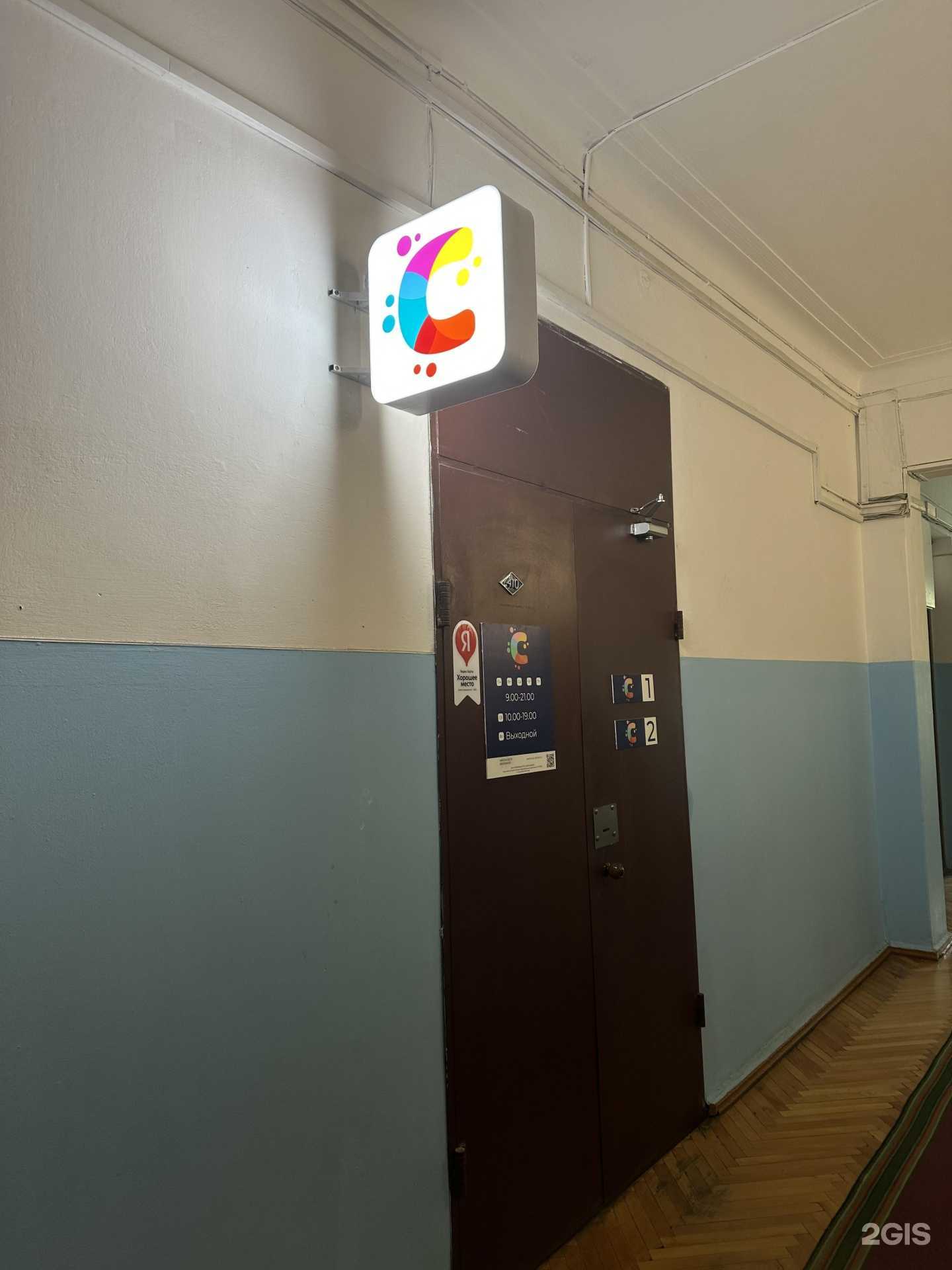 Отзывы на компанию City School в г. Смоленск c фото