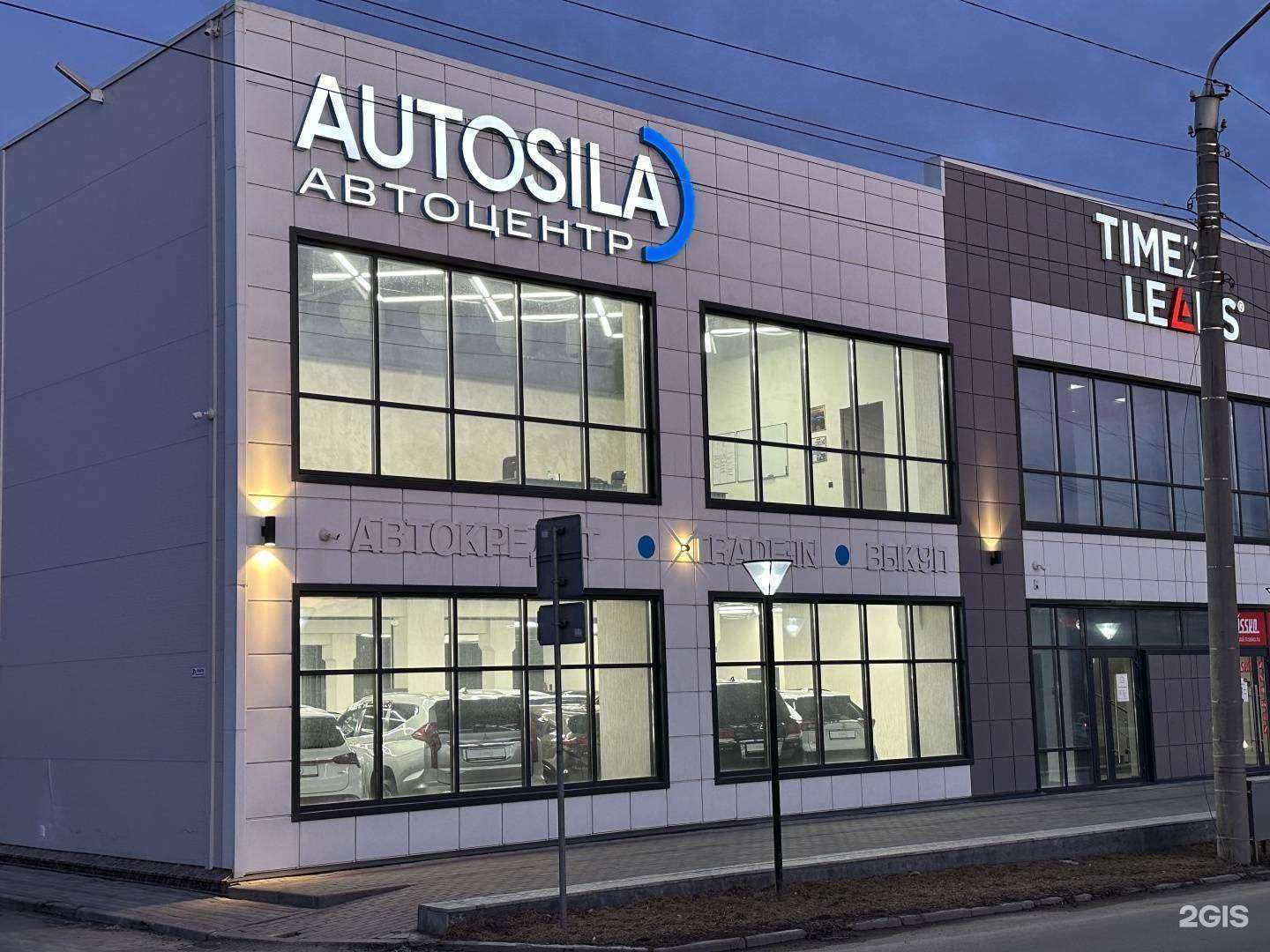 Отзывы на компанию Autosila в Барнауле c фото