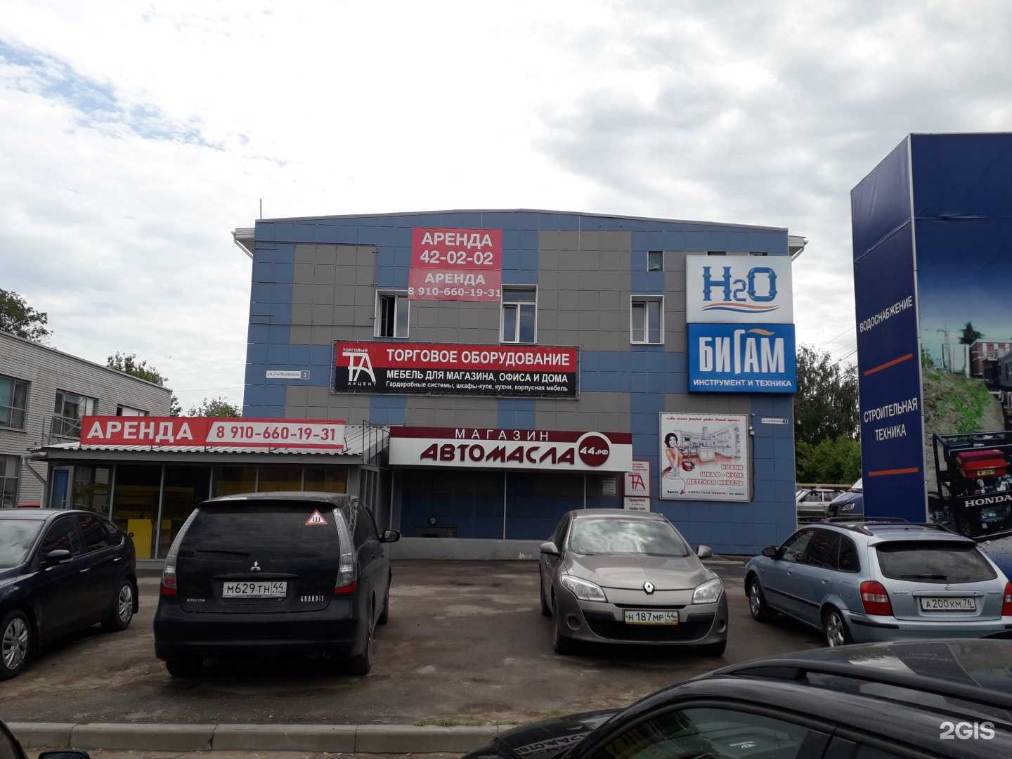 Отзывы на компанию АвтоМасла44 в Костроме c фото