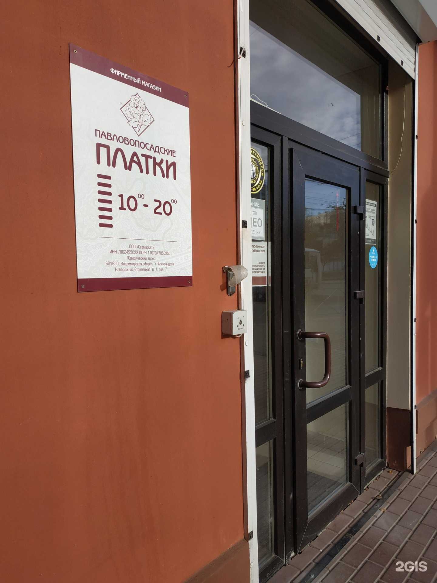 Отзывы на компанию Павлопосадские платки в г. Орёл c фото