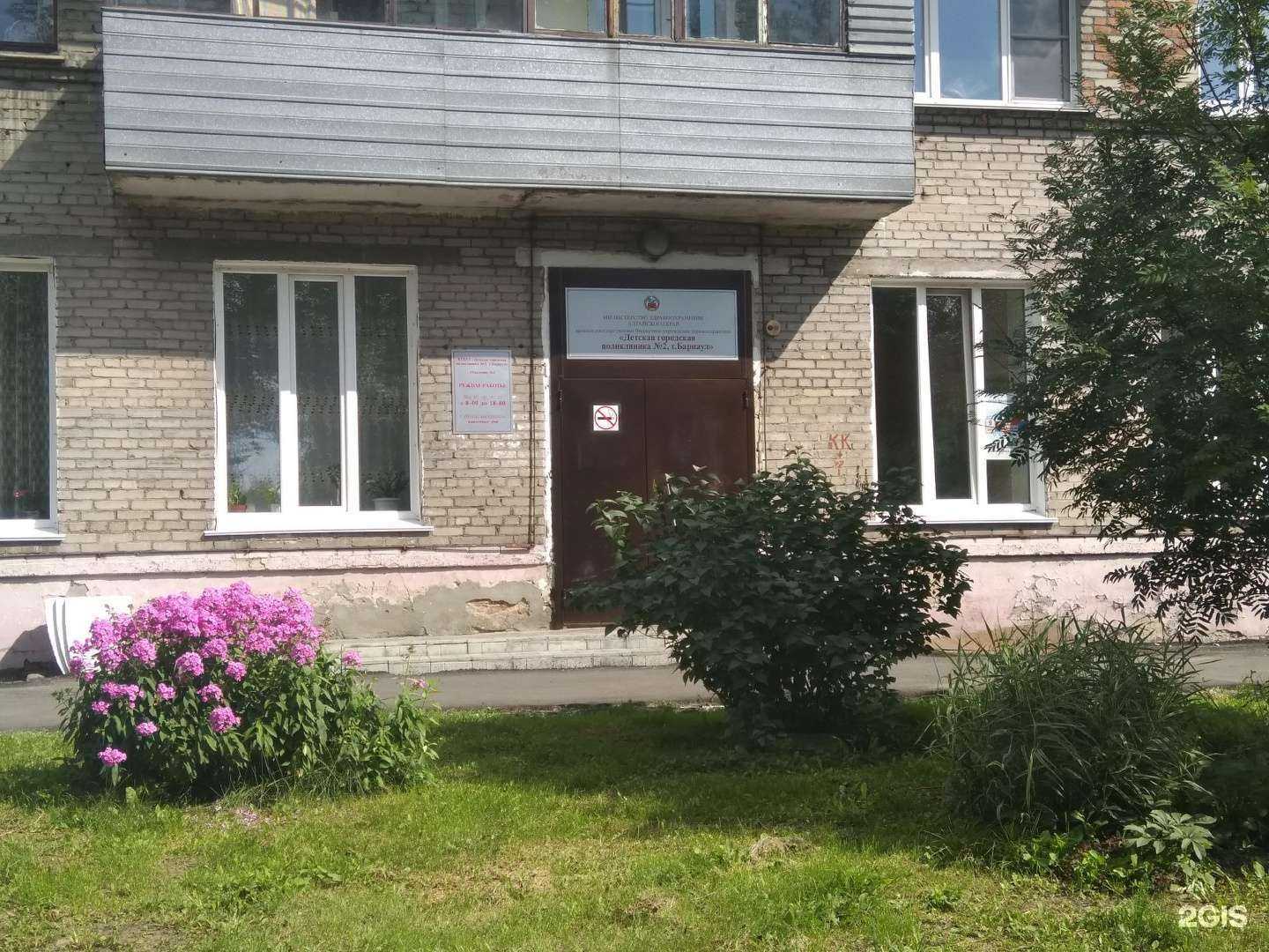 Отзывы на компанию Центр здоровья в Барнауле c фото