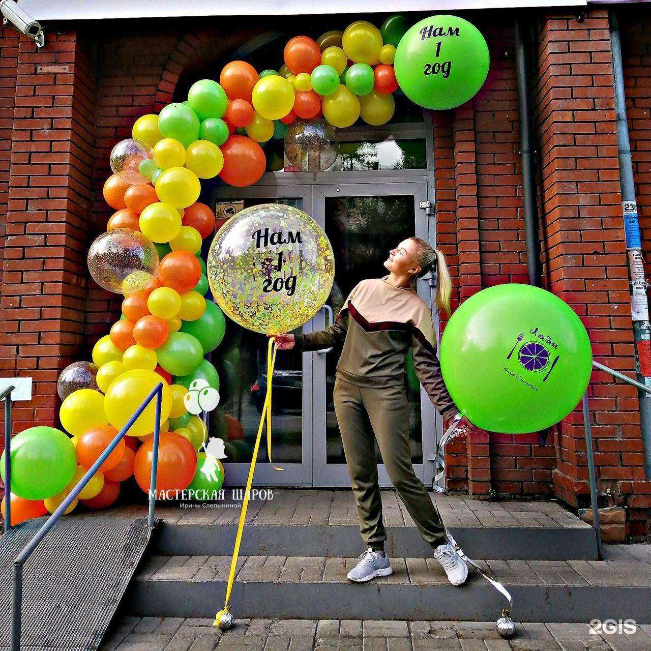 Отзывы на компанию Мастерская шаров Ирины Слепыниной в Бердске c фото