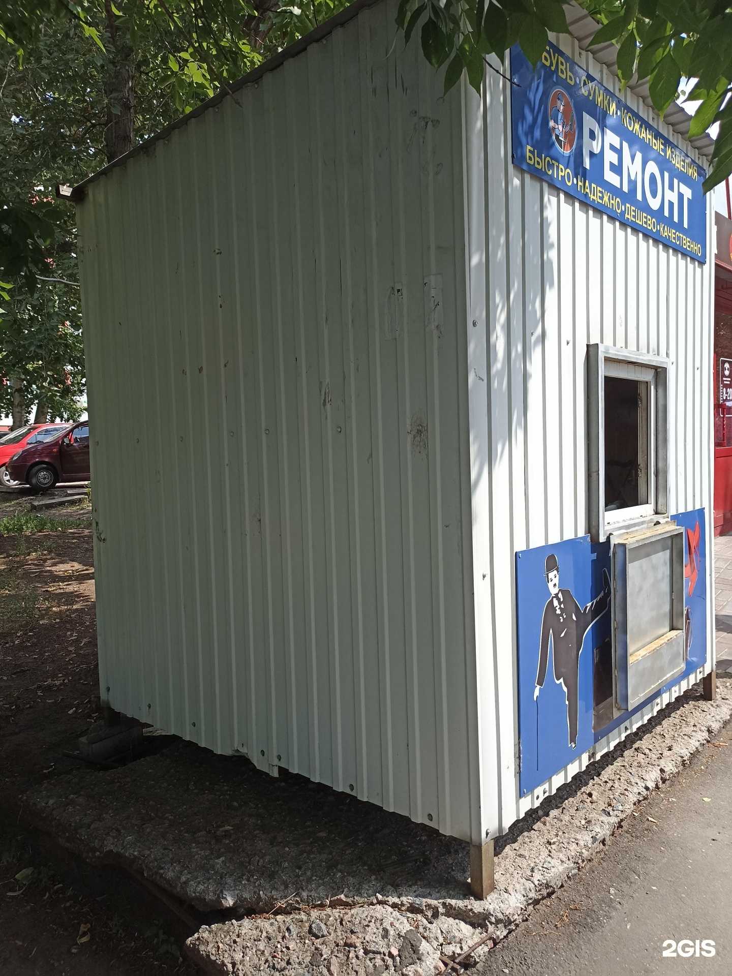 Отзывы на компанию Мастерская по ремонту обуви и сумок и изготовление ключей в Набережных Челнах c фото