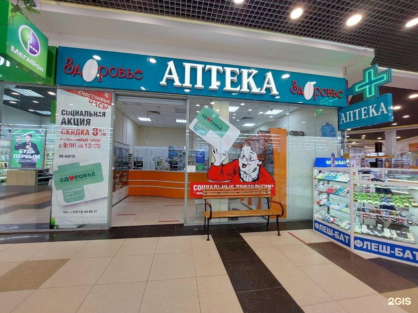 Отзывы на компанию Здоровье в г. Орёл c фото