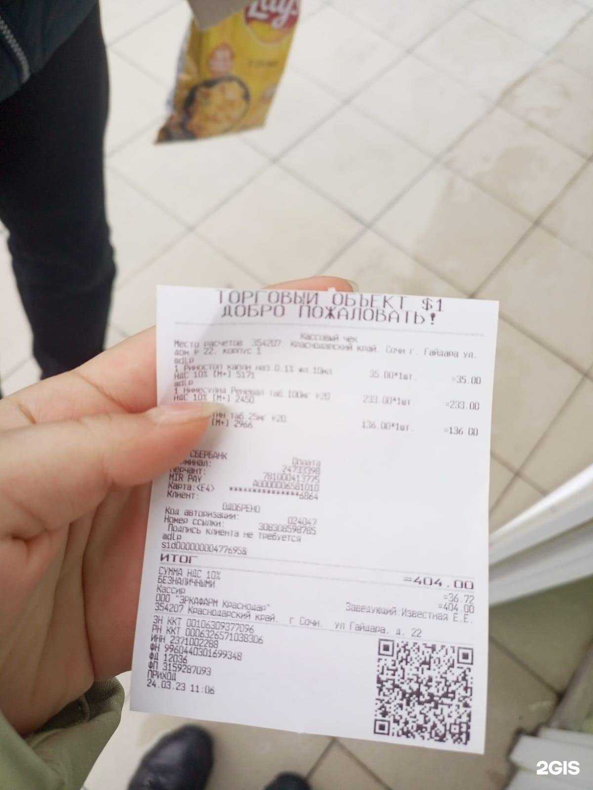 Отзывы на компанию Доктор Столетов в г. Сочи c фото