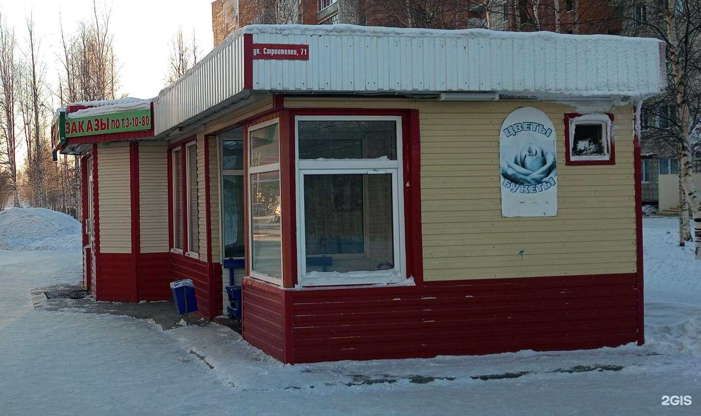 Отзывы на компанию Супер Флора в г. Стрежевой c фото