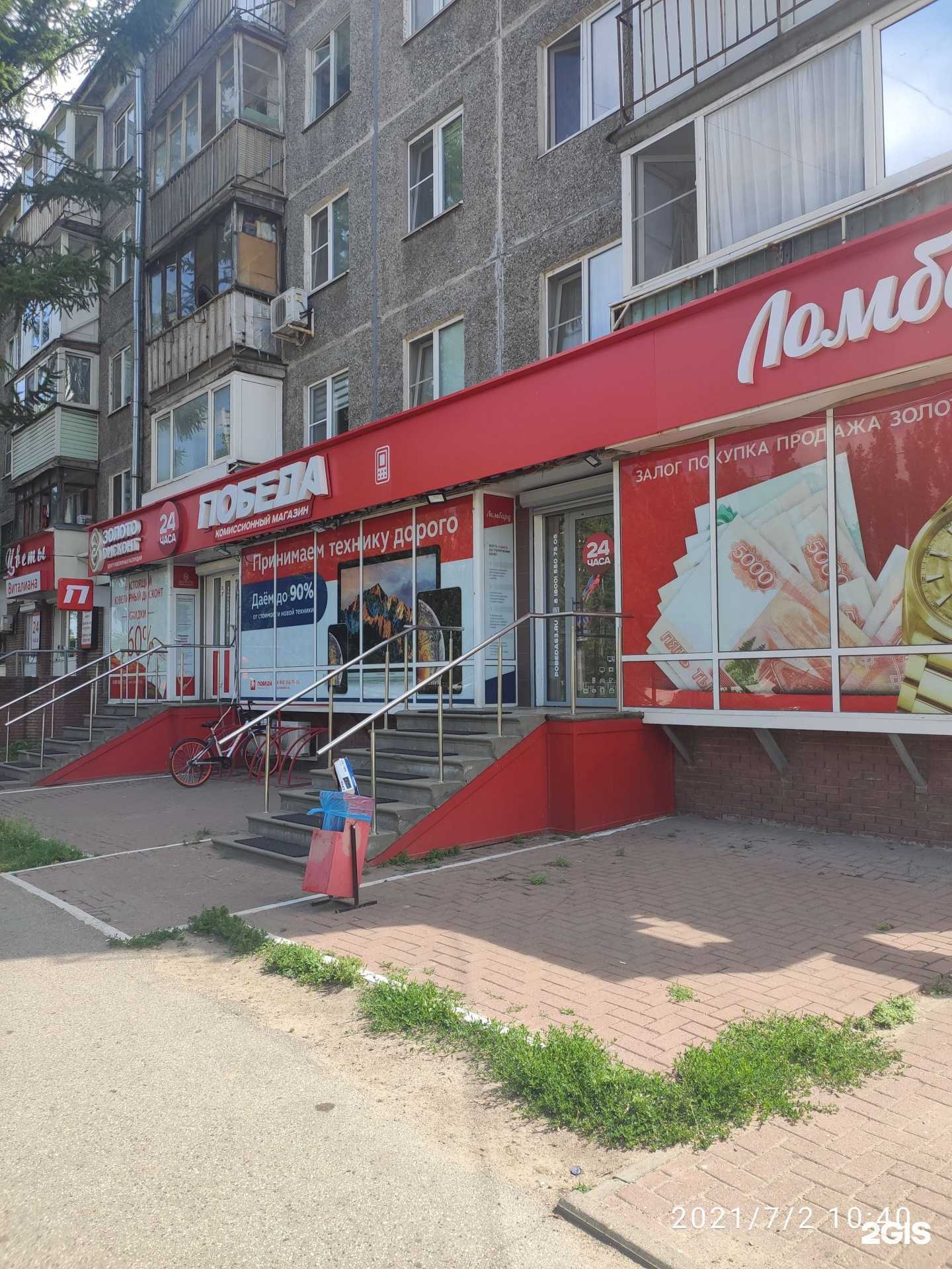 Отзывы на компанию Ломбард Азимут в Нижнем Новгороде c фото