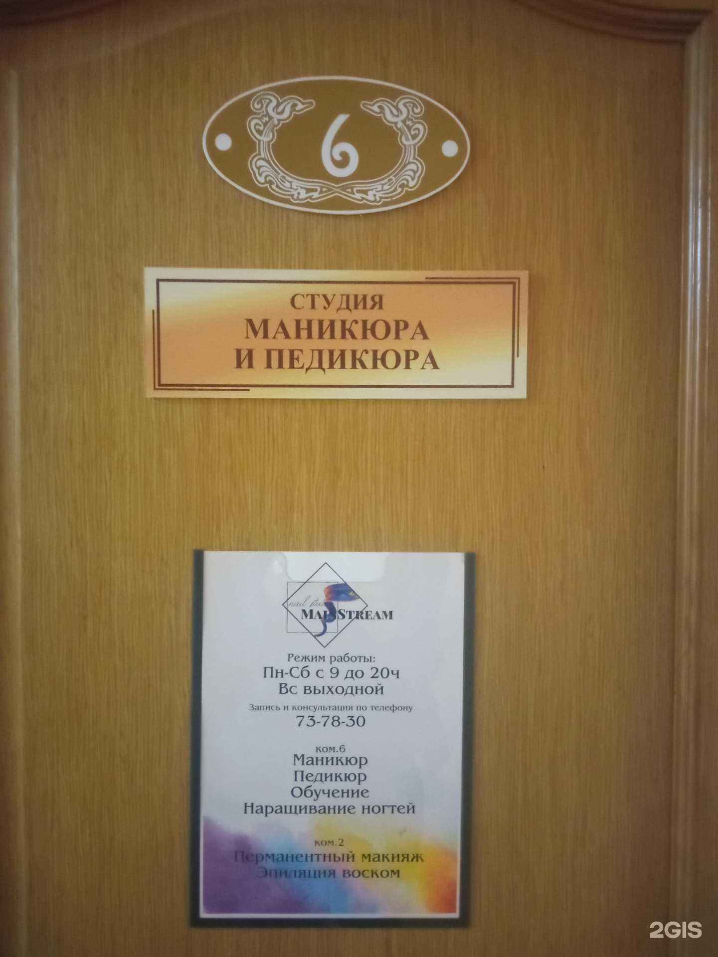 Отзывы на компанию Mainstream в Пензе c фото