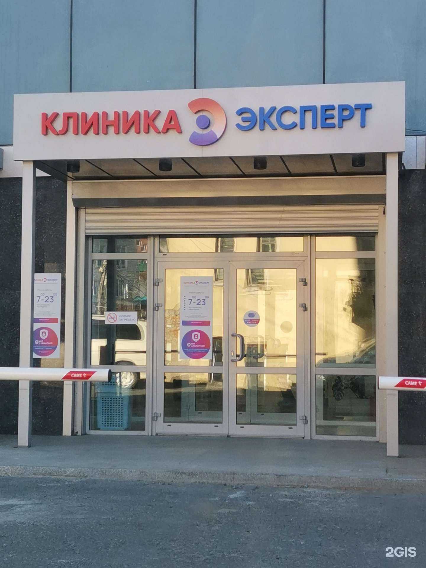 Отзывы на компанию МРТ Эксперт в Владивостоке c фото