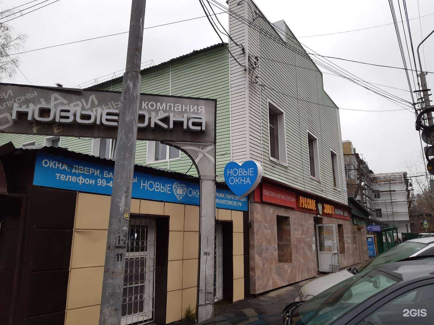 Отзывы на компанию Новые окна в Томске c фото - фотография 2 из 2