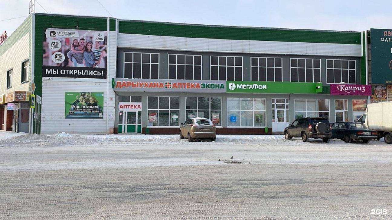 Отзывы на компанию Экона в г. Янаул c фото